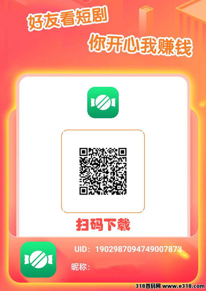 觅糖时光首码震撼上线，开启零撸模式，每天保底收益随时提现，首码扶持(5)