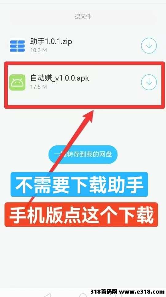 揭秘：自动赚抖音挂机赚米秘诀！(2)