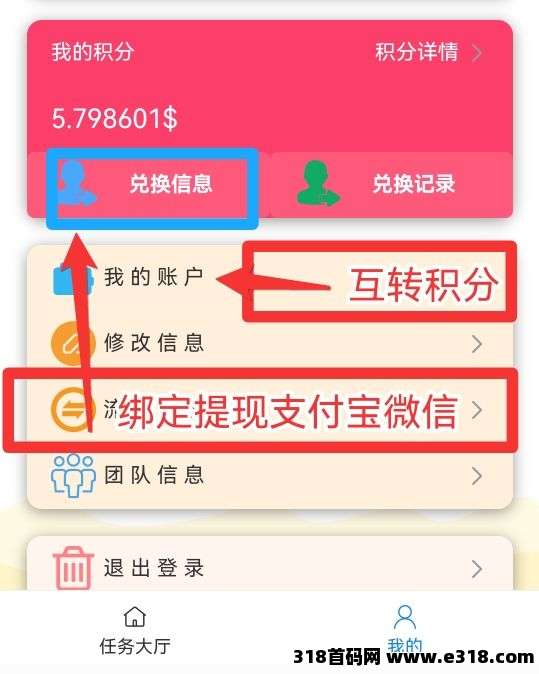 揭秘：自动赚抖音挂机赚米秘诀！(3)