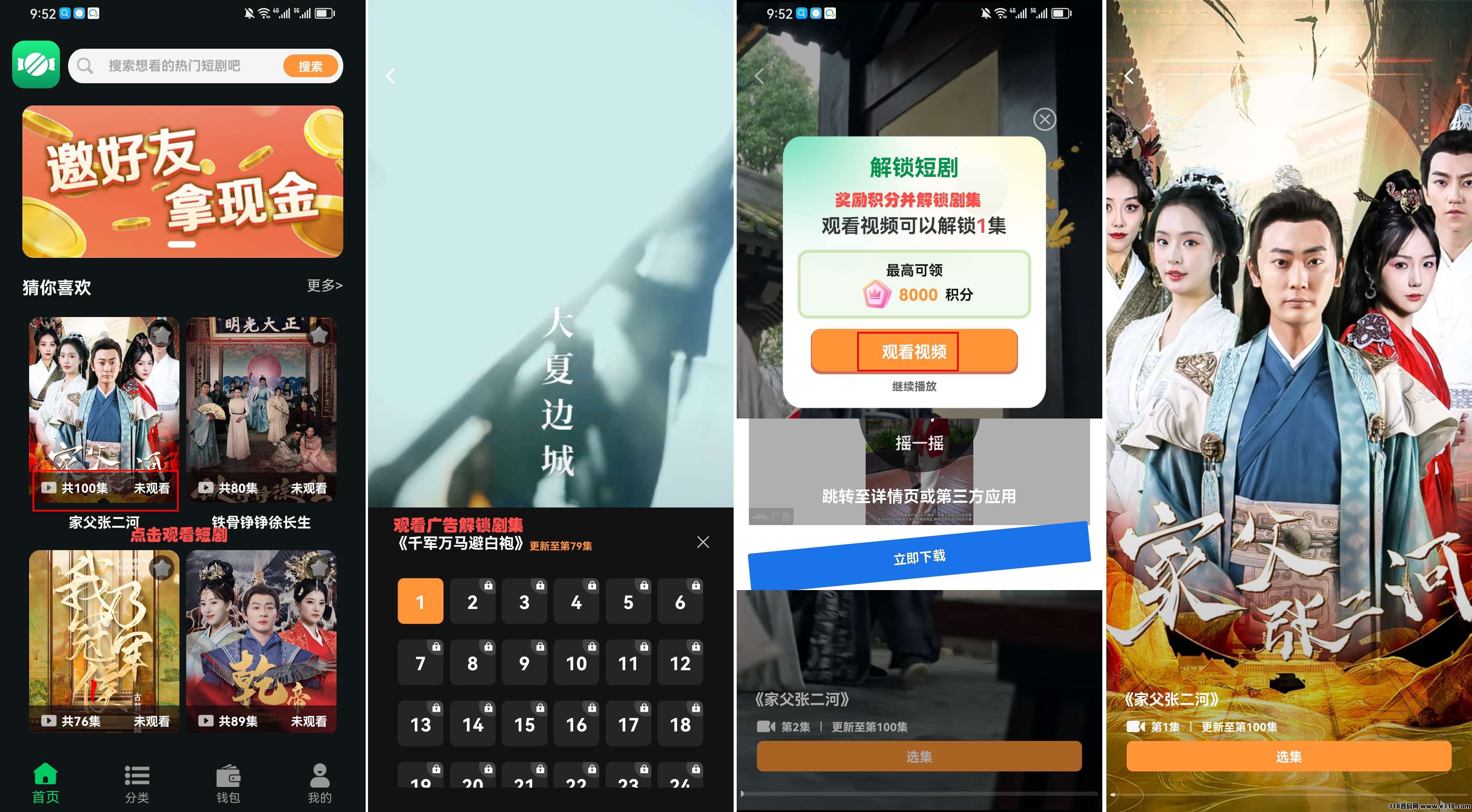 觅糖时光首码震撼上线，开启零撸模式，每天保底收益随时提现，首码扶持(1)