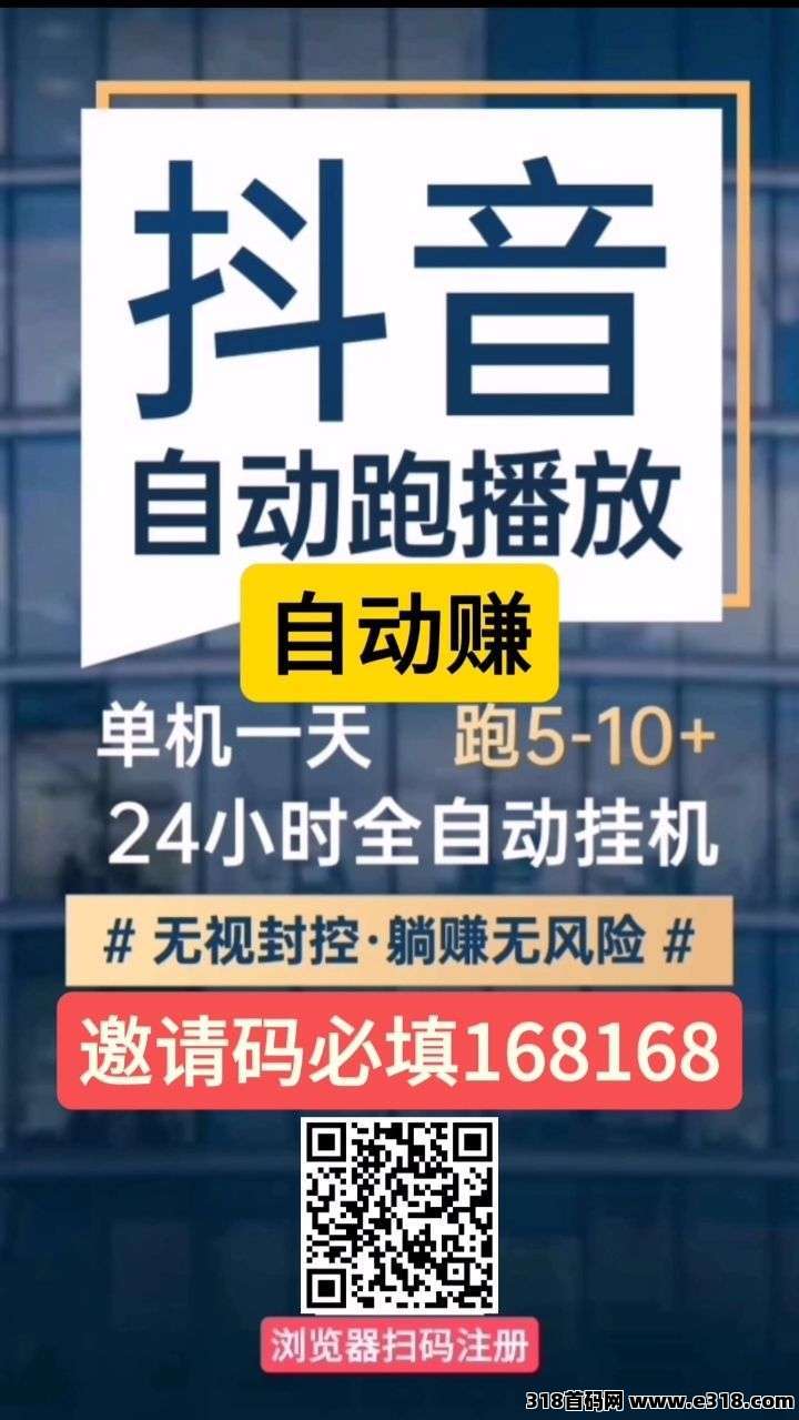 揭秘:自动赚抖音挂机赚米秘诀!