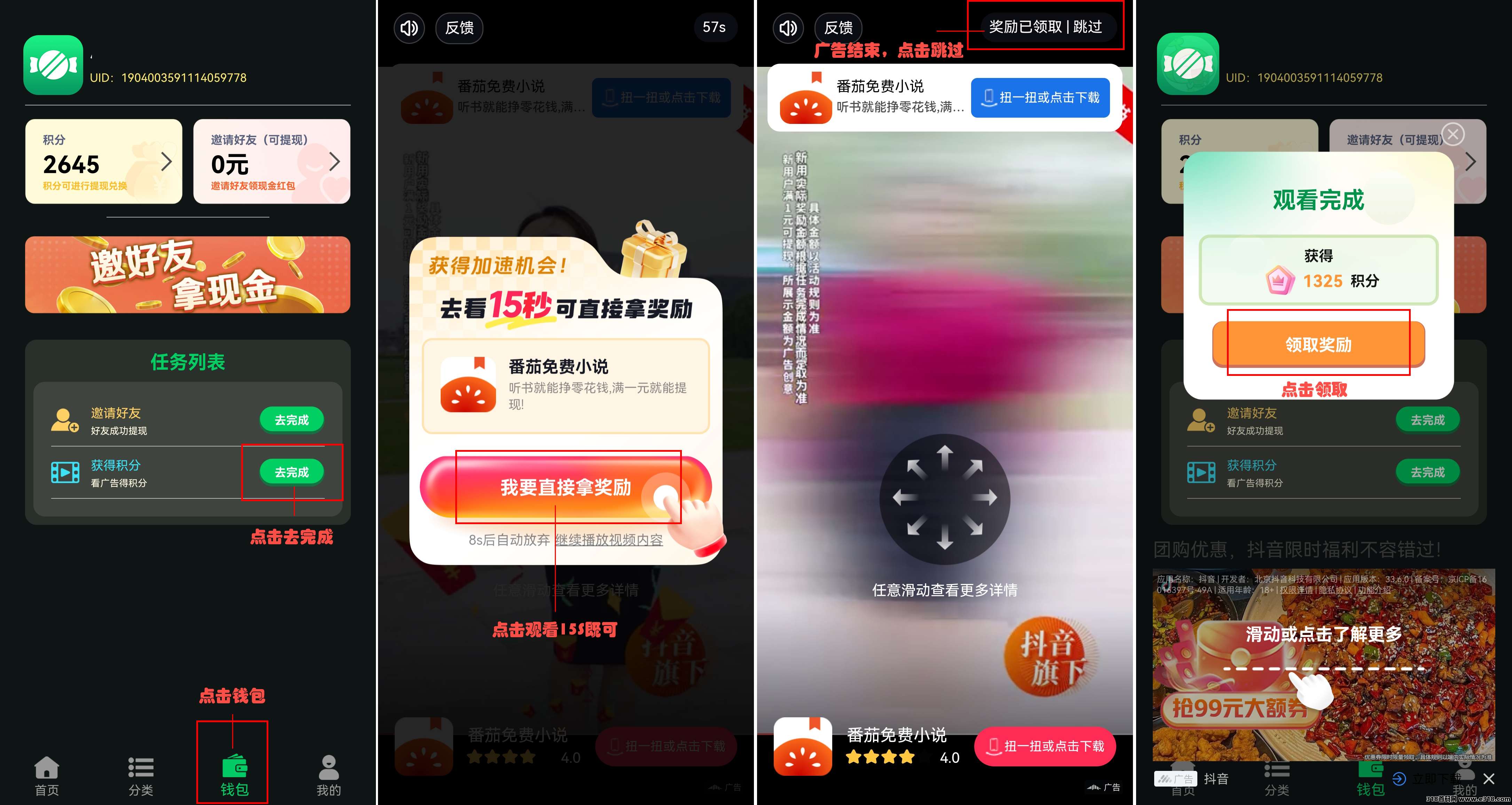 觅糖时光首码震撼上线，开启零撸模式，每天保底收益随时提现，首码扶持(2)