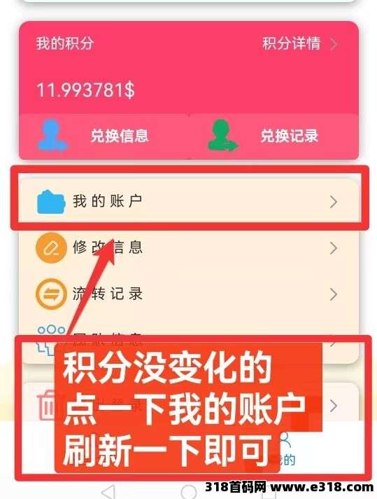揭秘：自动赚抖音挂机赚米秘诀！(6)