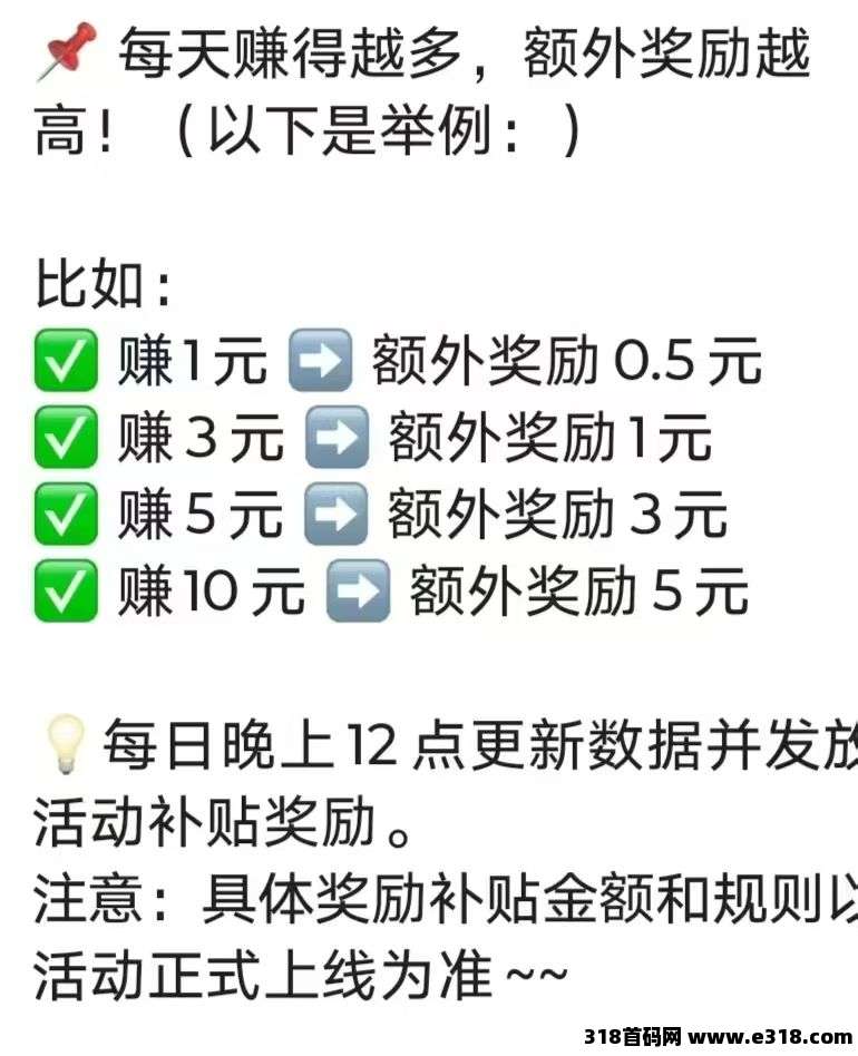 〖新小金牛2.0版〗0撸天花板，大公司出品，免费赚零花(6)