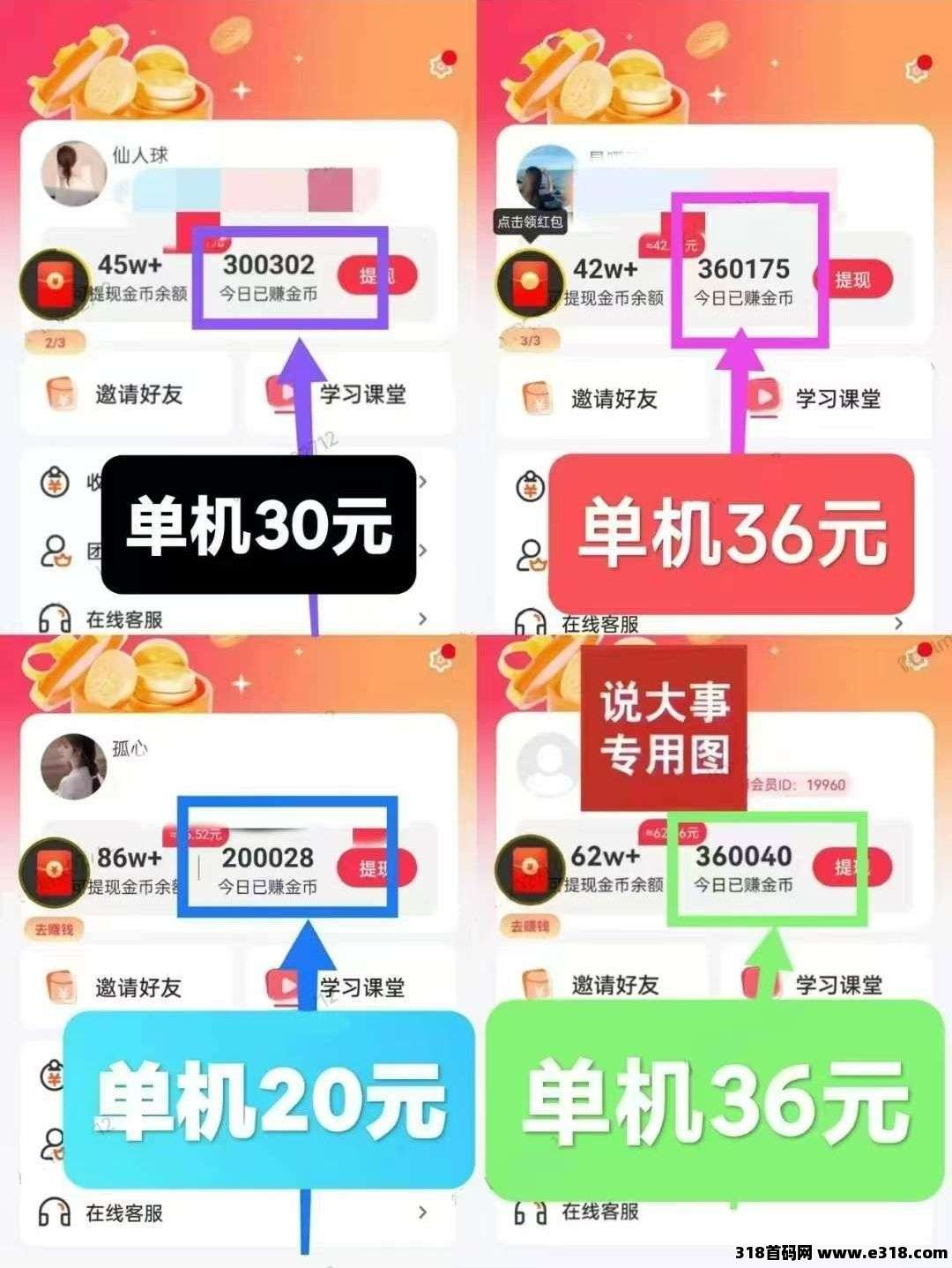 〖新小金牛2.0版〗0撸天花板，大公司出品，免费赚零花(3)