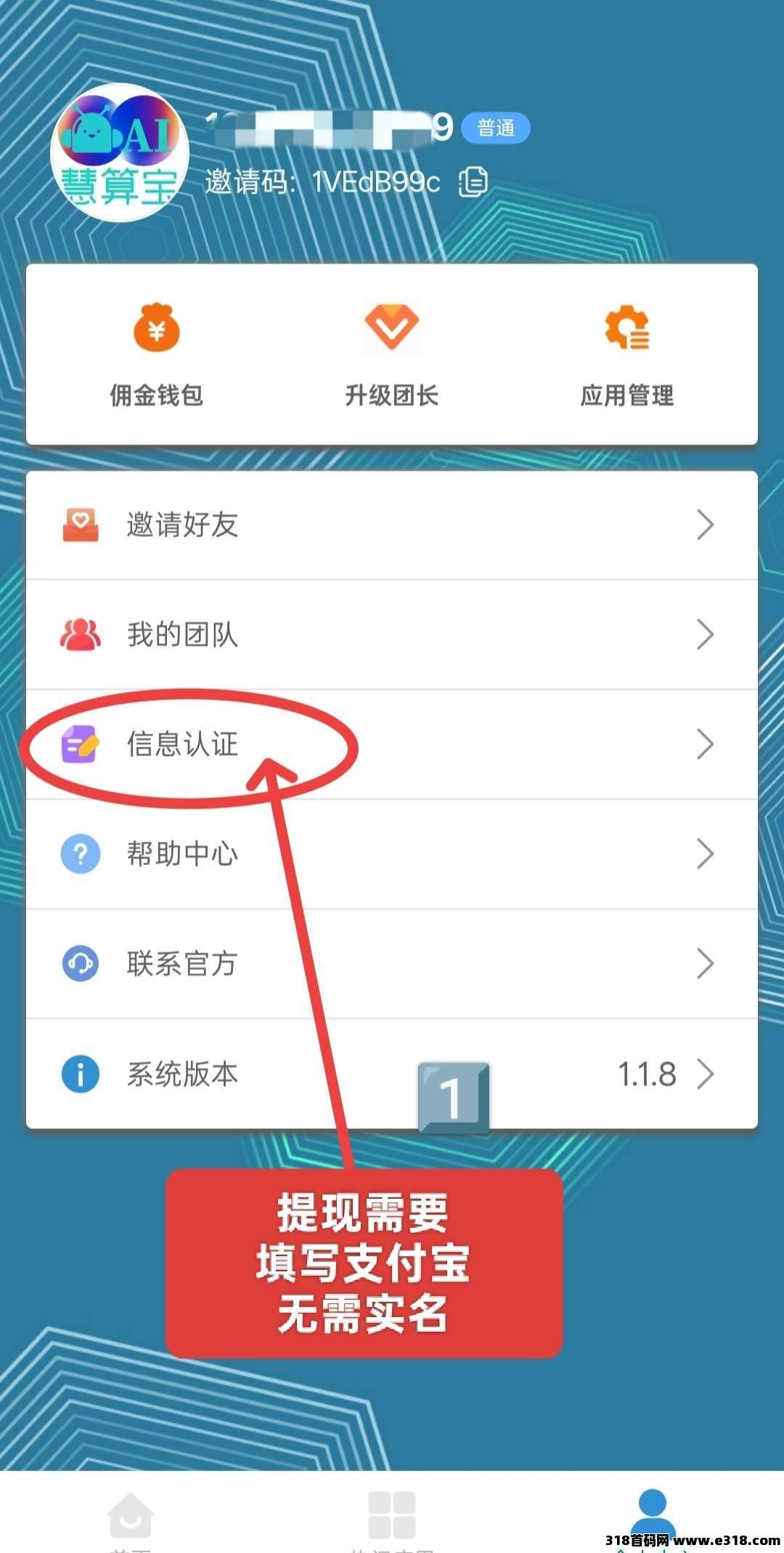慧算宝是一款创新的挂机赚钱应用，金币兑现(3)