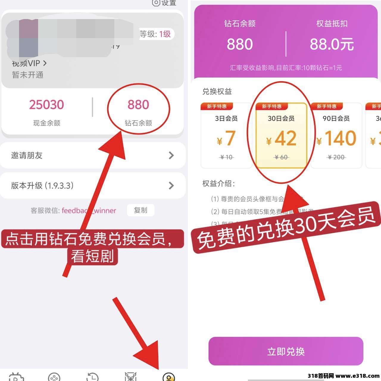 【新富小剧】广告赚，开局送奖励，保底收益高，养机收益更高(4)