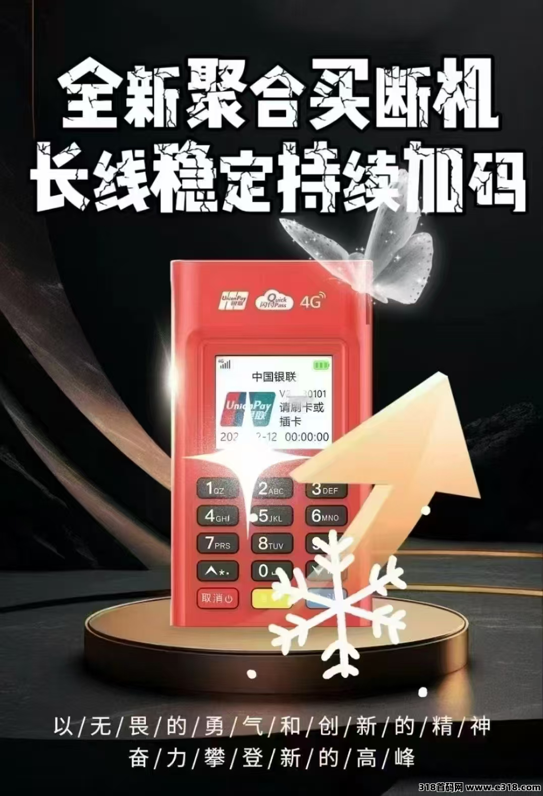 聚合自备pos机 一款多功能pos机(3)