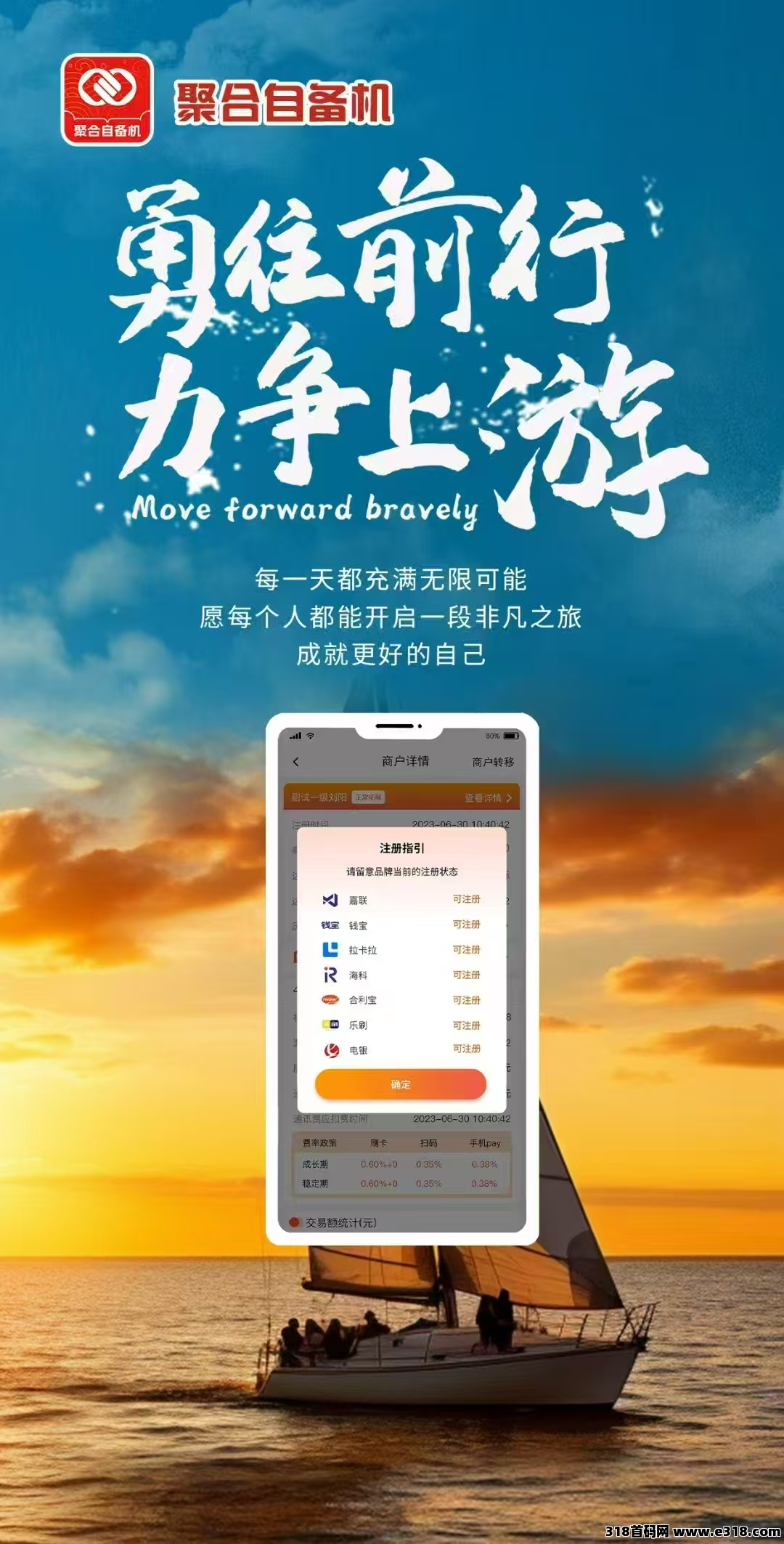 聚合自备pos机 一款多功能pos机(2)