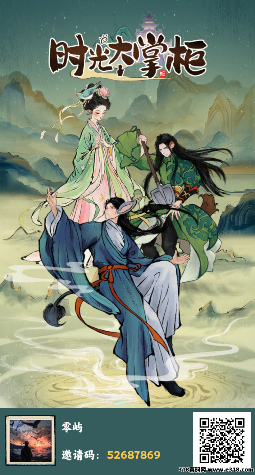 时光大掌柜首码，可零撸收益高，通过每日观看广告零撸门客(1)