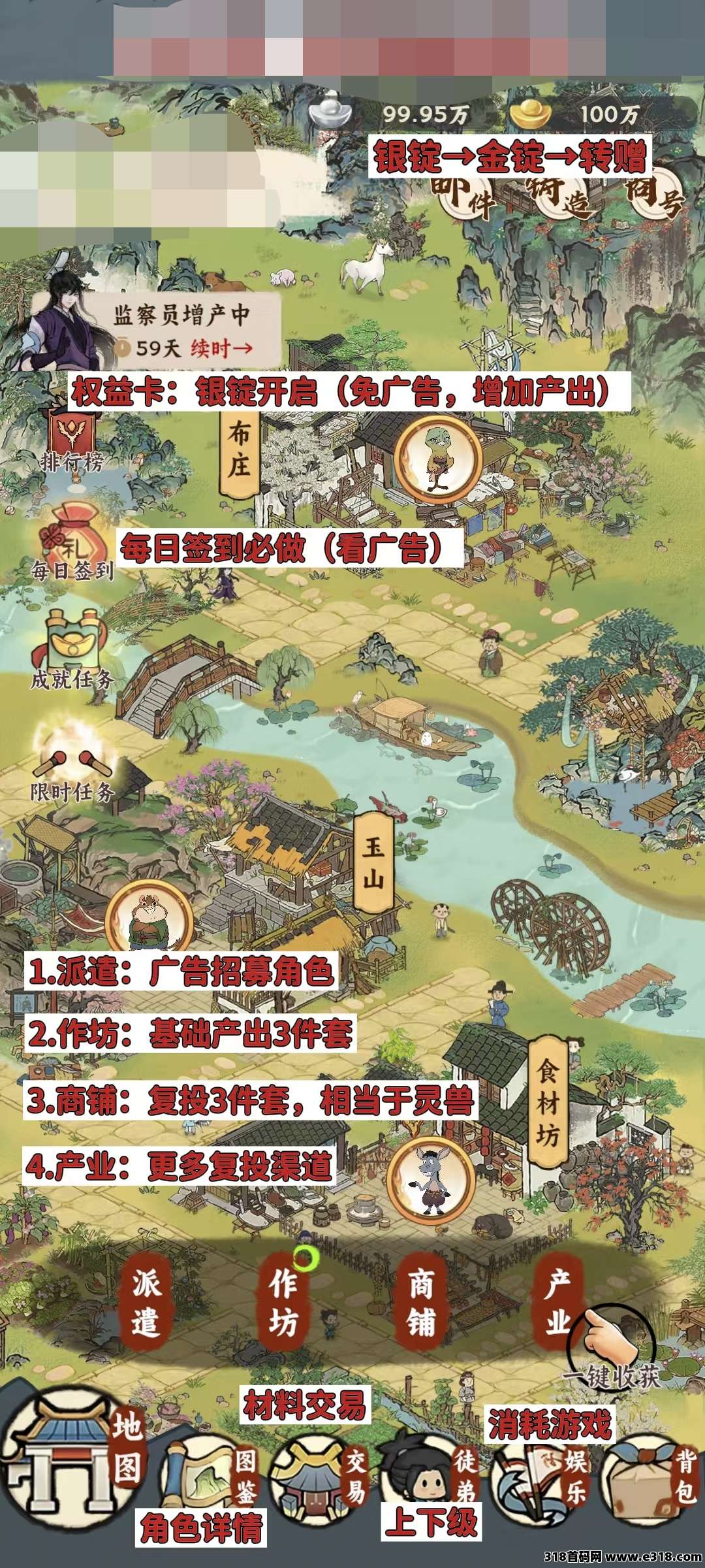 时光大掌柜首码，可零撸收益高，通过每日观看广告零撸门客(2)
