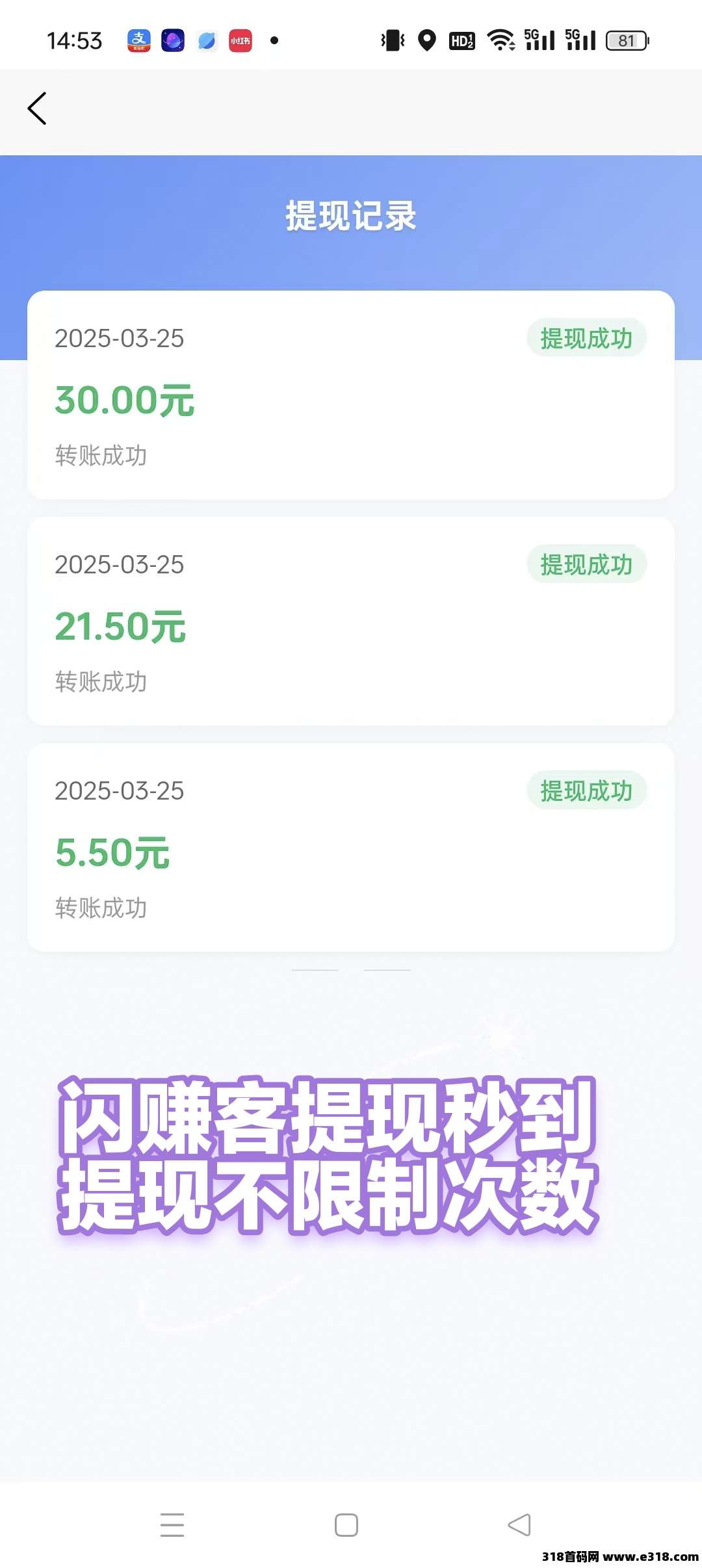 闪赚客零撸好项目，每天刷2分钟视频，提现秒到，模式新颖，不养机收益高！(3)