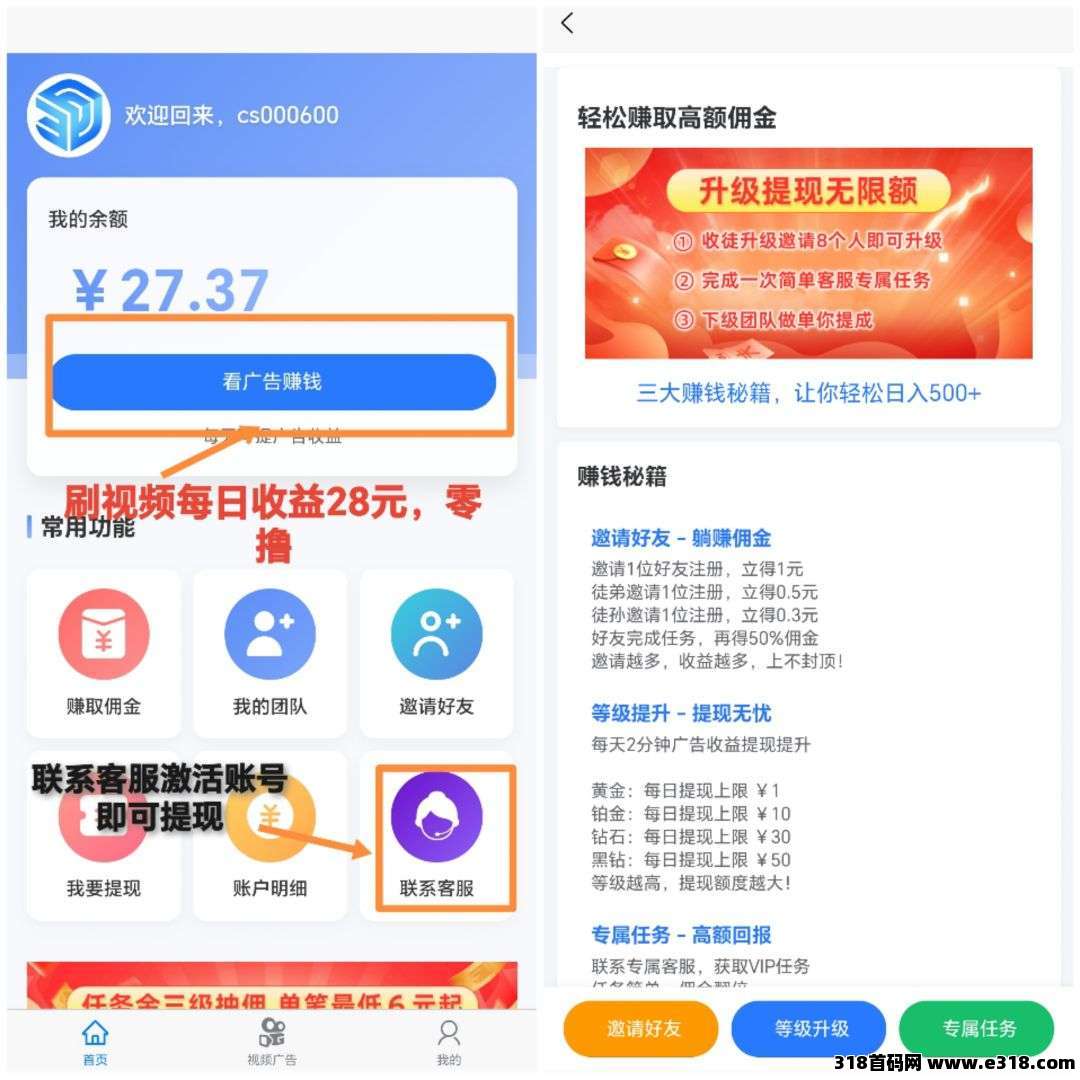 闪赚客零撸好项目，每天刷2分钟视频，提现秒到，模式新颖，不养机收益高！(1)