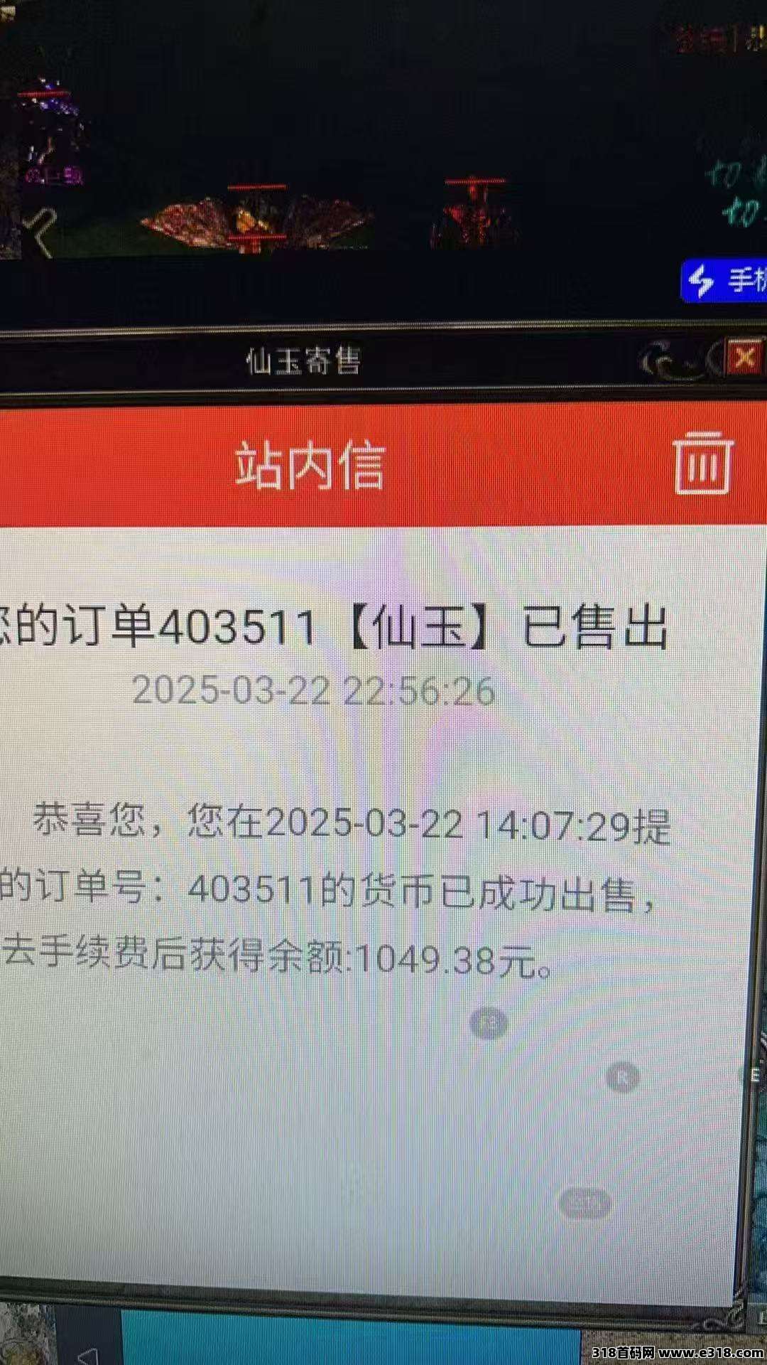 游戏打金，官方正版，长期稳定，免费带(3)