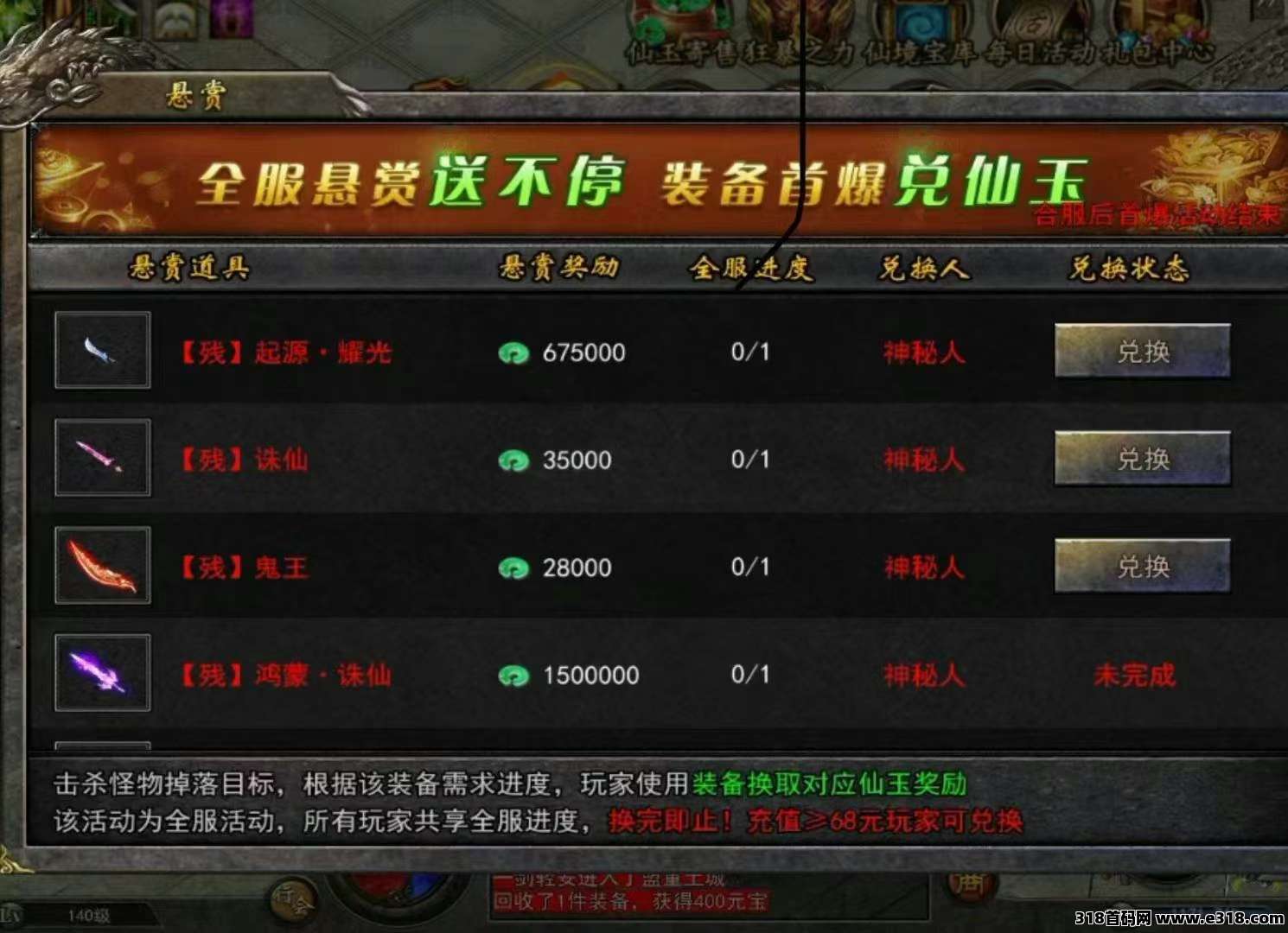 游戏打金，官方正版，长期稳定，免费带(2)