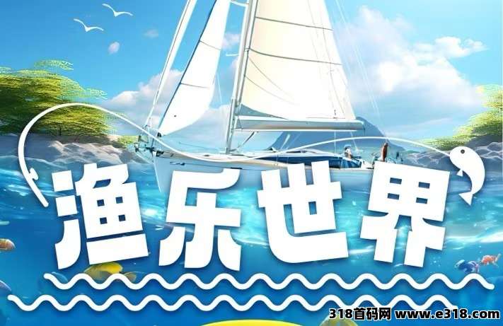 【渔乐世界】0撸钓鱼、免一条线体力卡(1)