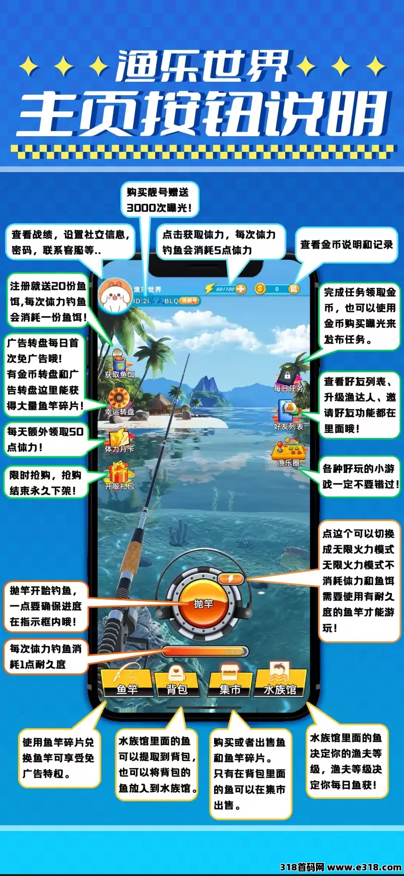 【渔乐世界】0撸钓鱼、免一条线体力卡(2)