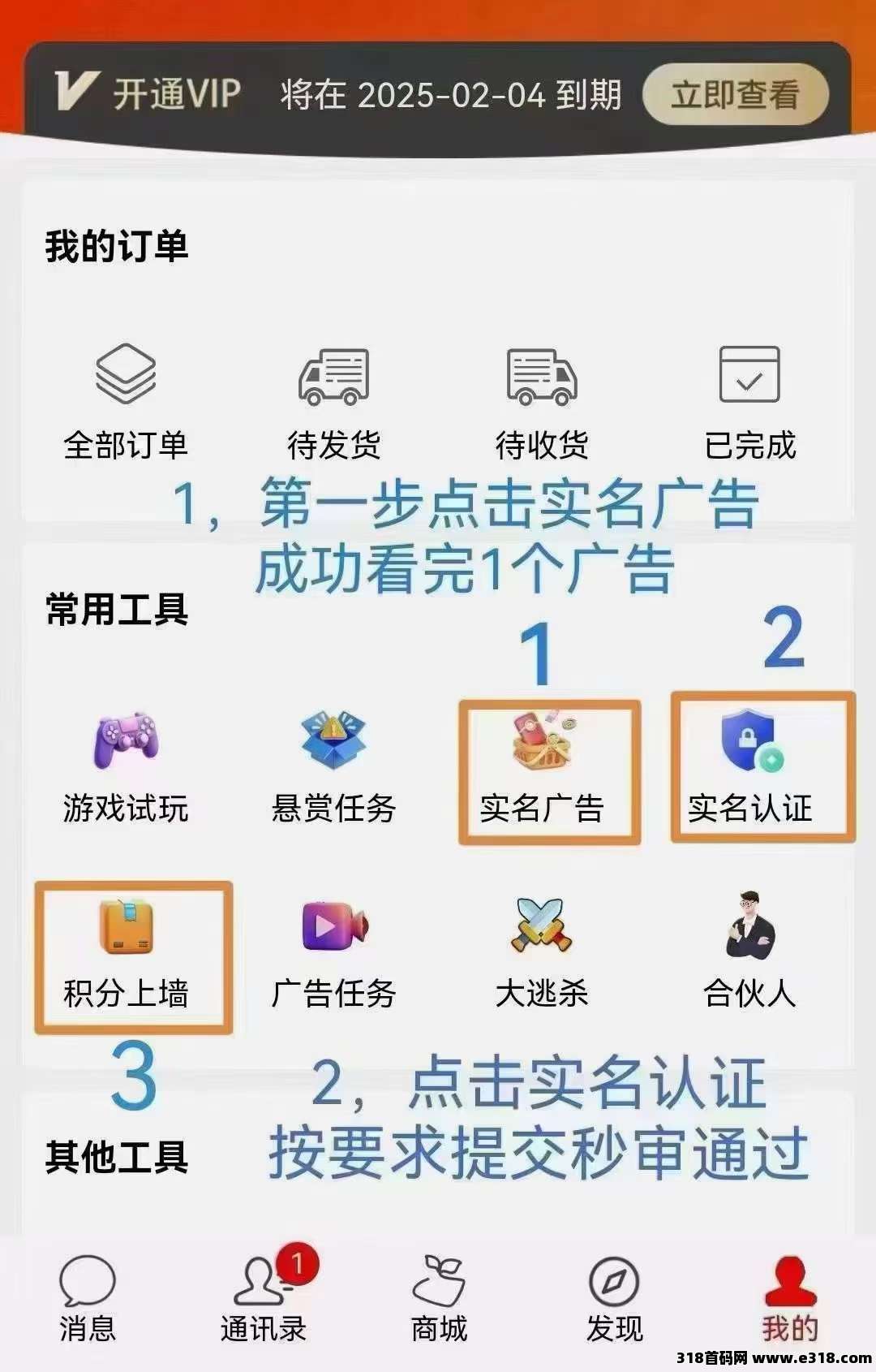 趣购有约，无广告简单，上车吃肉(4)