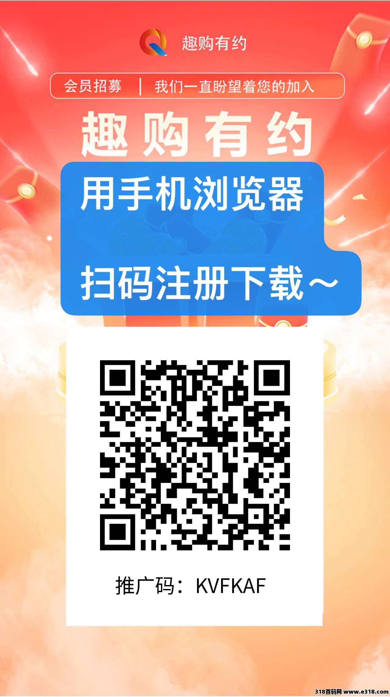 【趣购有约】团队对接中(2)