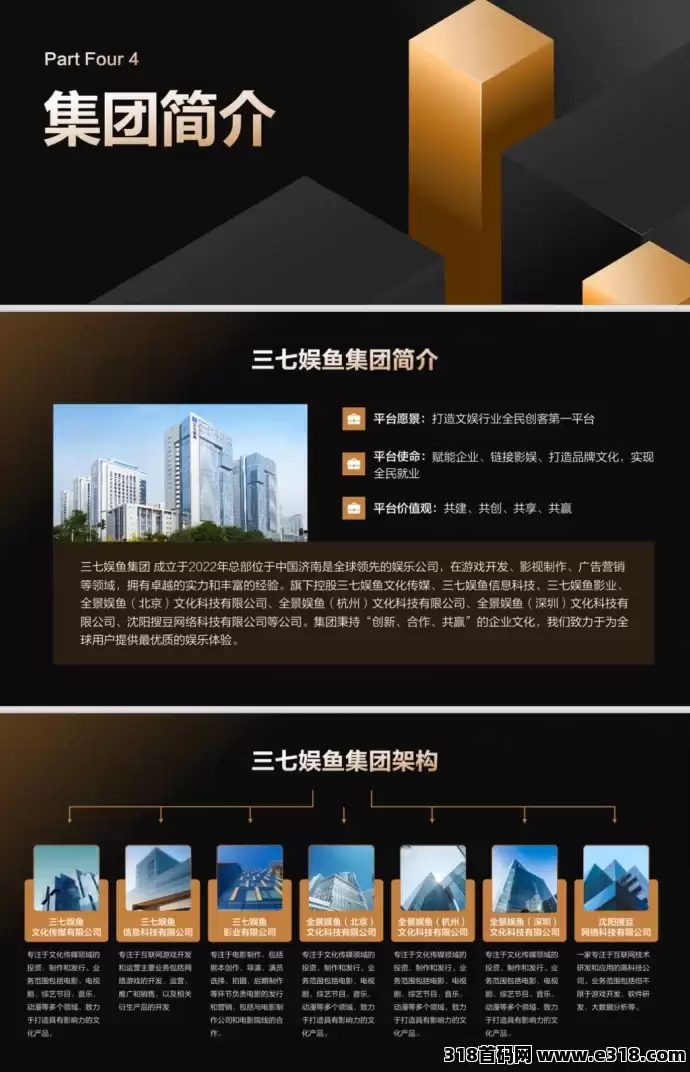 三七娱鱼集团短剧投流+版权认购全网对接中(1)