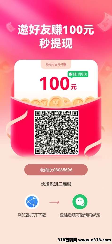 玩转乐园零撸，保底收益，磁力试玩，试玩广告小游戏得奖励(1)