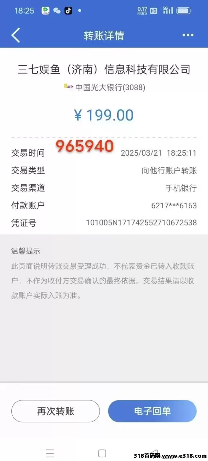 三七娱鱼集团短剧投流+版权认购全网对接中(8)