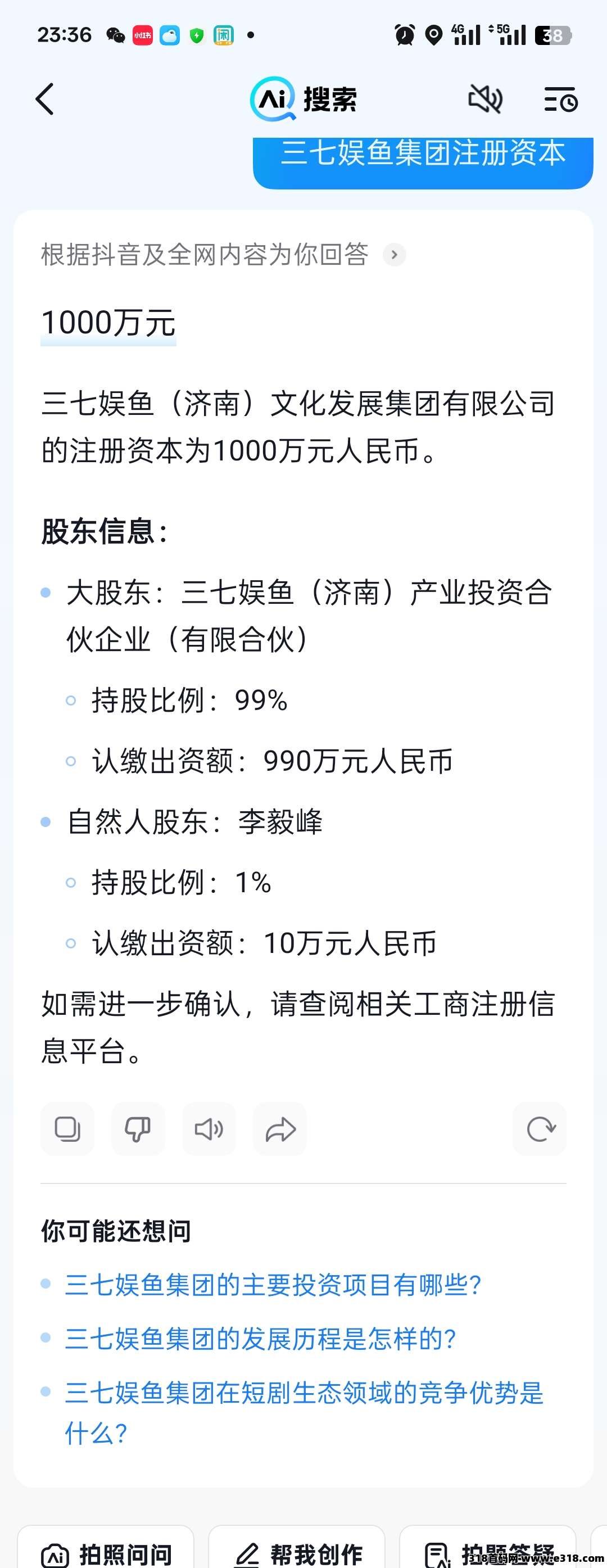 三七娱鱼集团短剧投流+版权认购全网对接中(9)