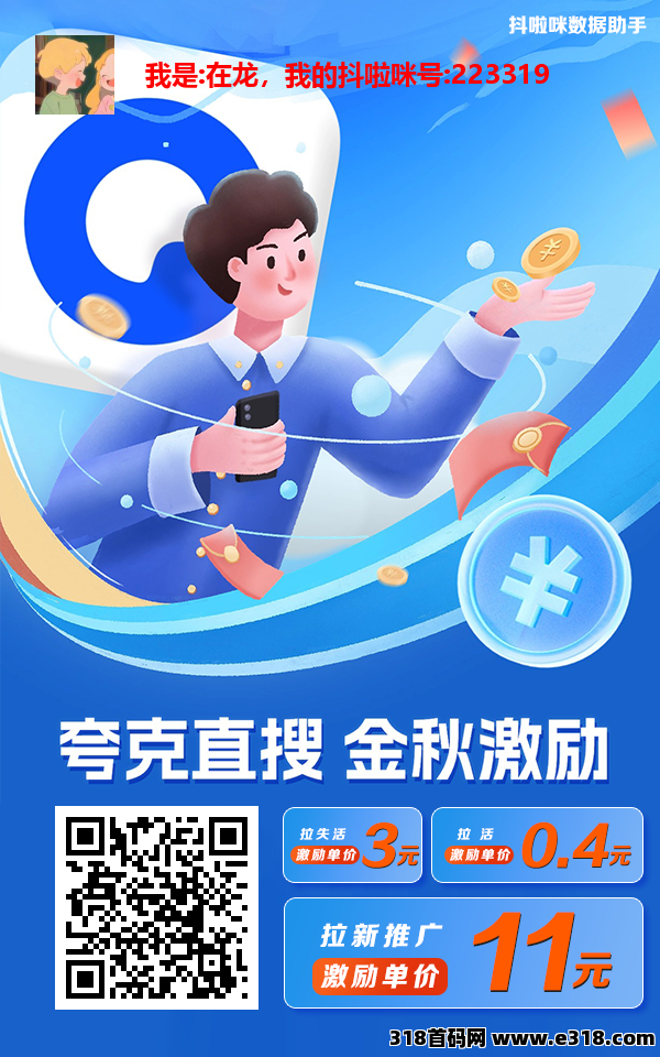 抖啦咪悟空评论项目：碎片时间变现金，轻松赚取零花钱！(1)