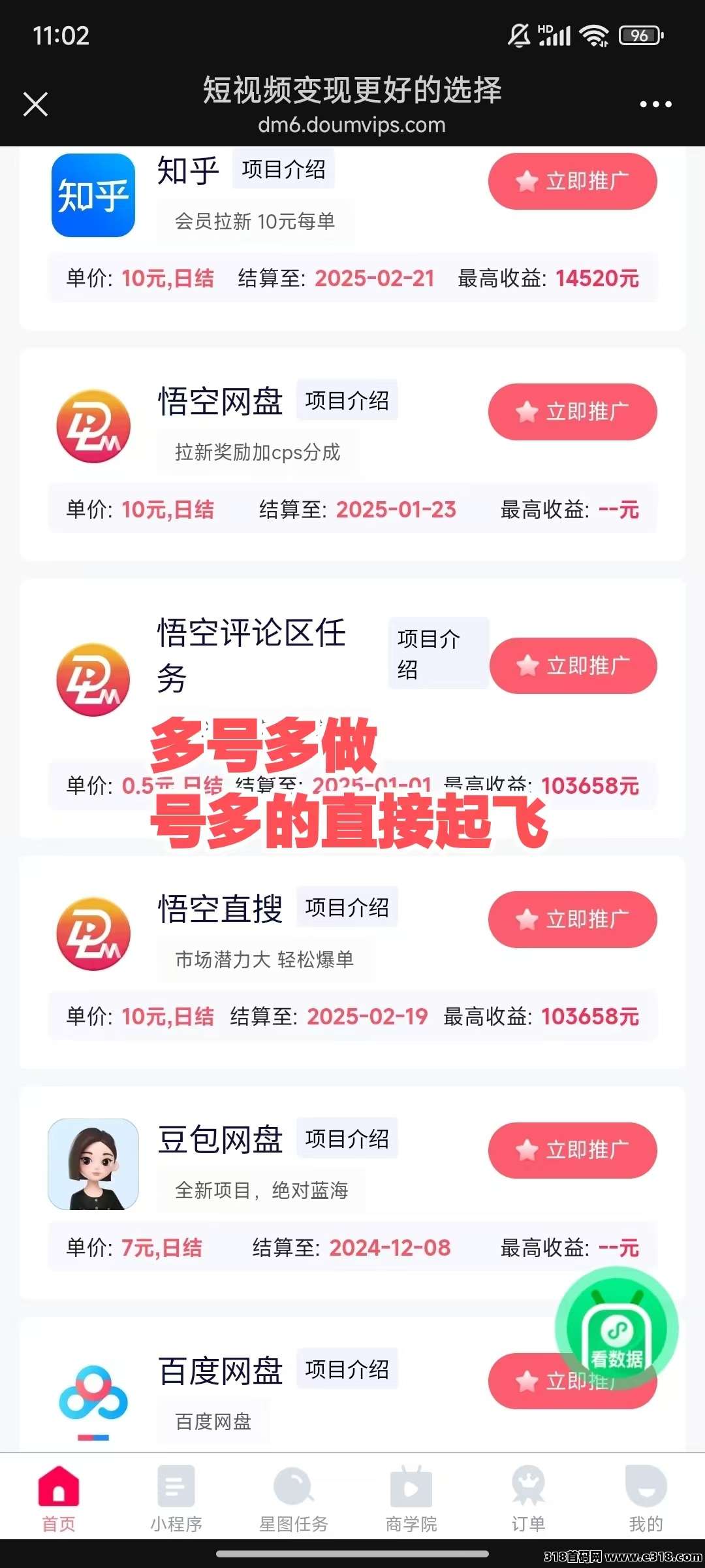 抖啦咪悟空评论项目：碎片时间变现金，轻松赚取零花钱！(5)