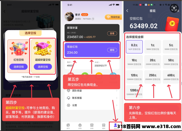 赚星木厂（砍财进宝模式）(2)