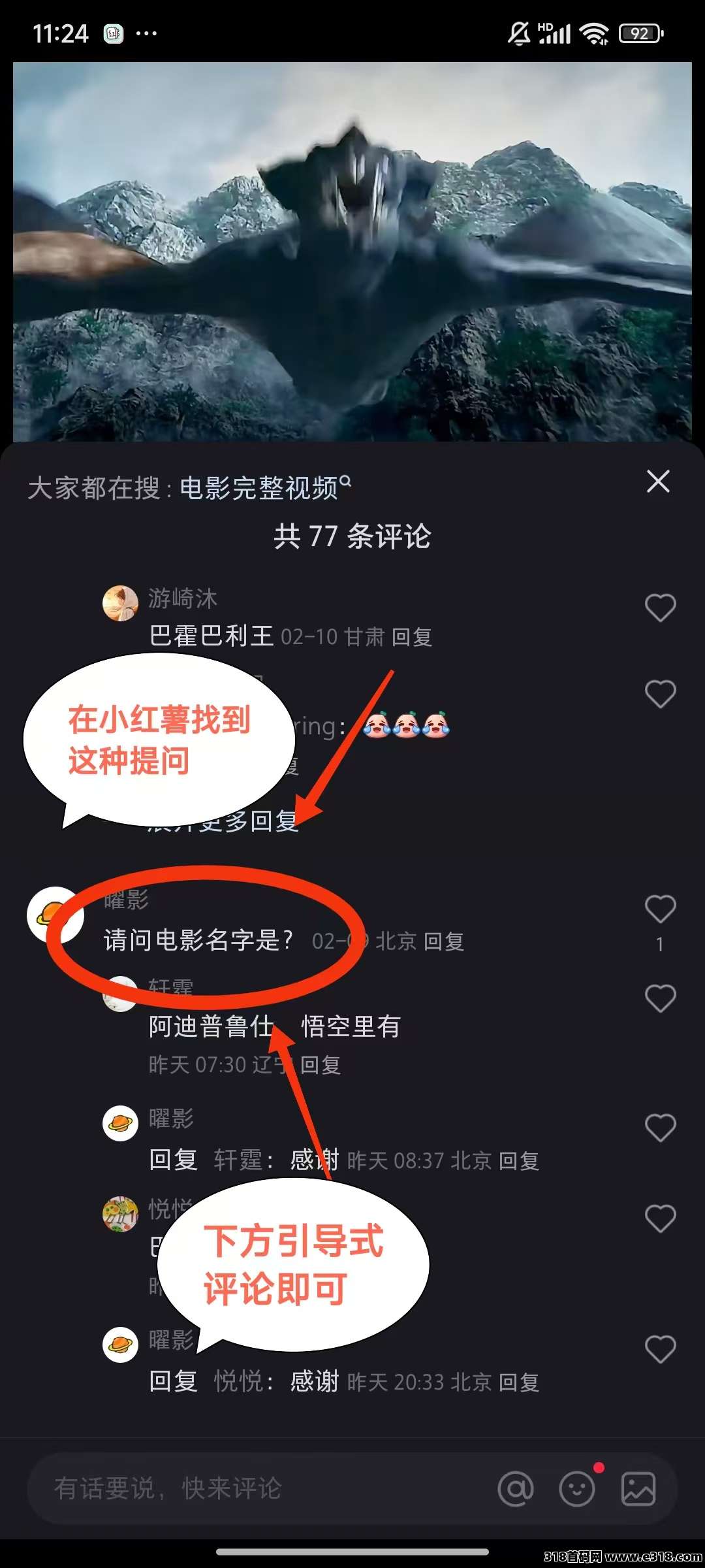 抖啦咪悟空评论项目：碎片时间变现金，轻松赚取零花钱！(4)