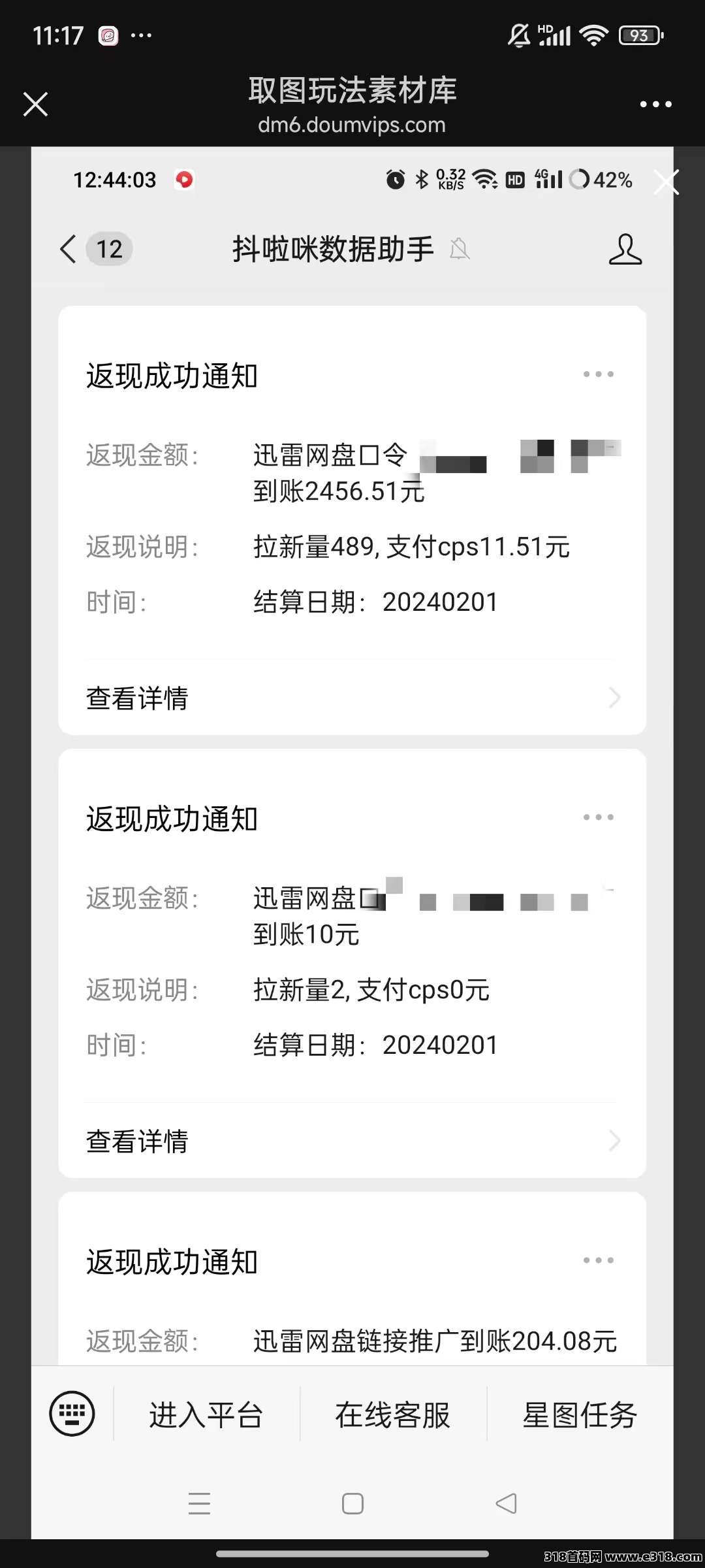 抖啦咪悟空评论项目：碎片时间变现金，轻松赚取零花钱！(7)