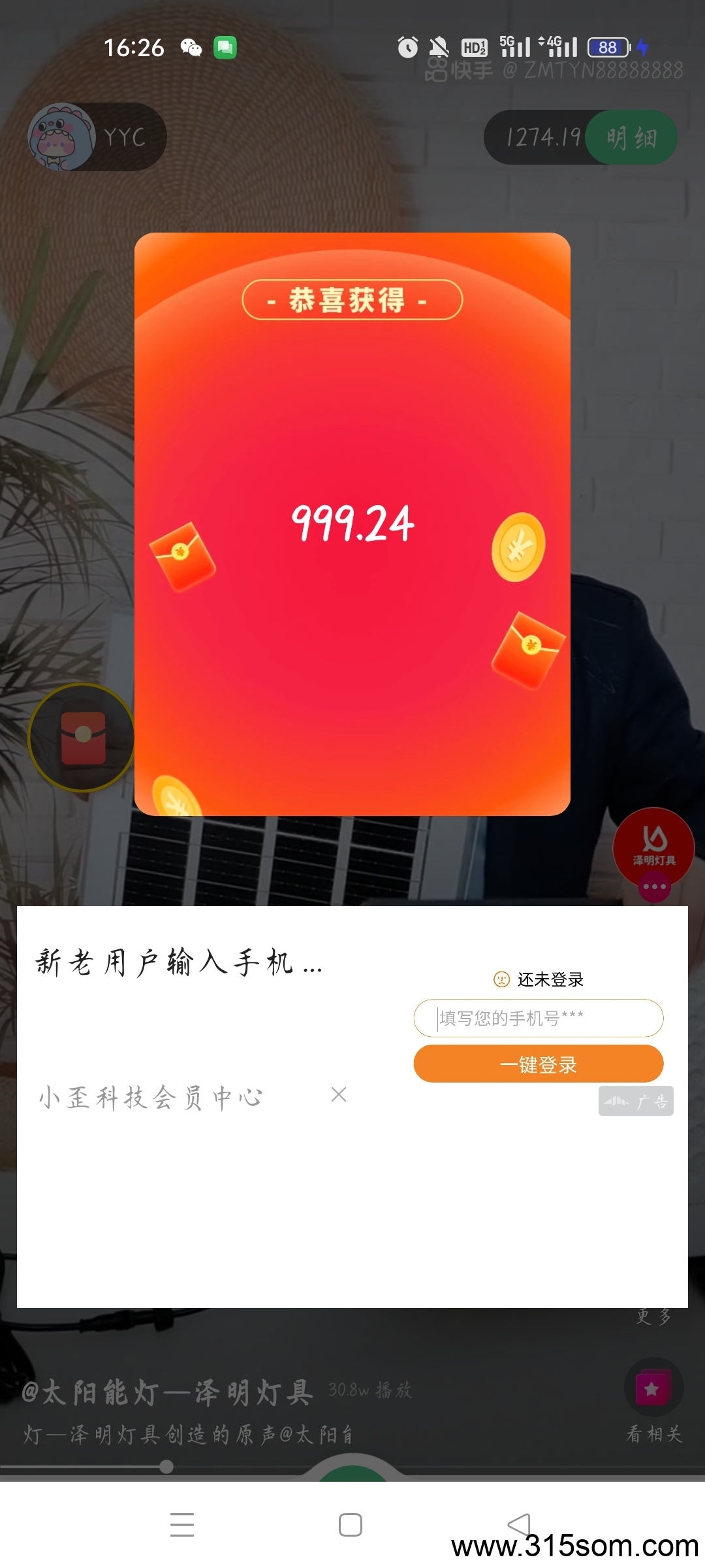 众享有机 0撸项目，首码项目，平台每天分红，每天看5个广解锁分红(2)