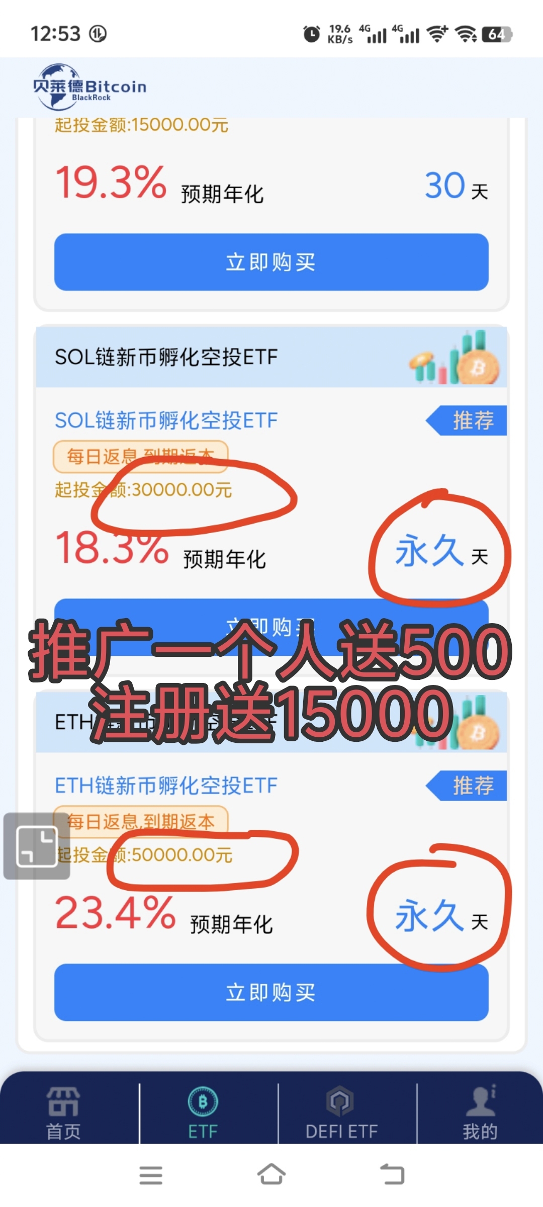 零撸项目,每天9米,躺钻模式,有米就可提现(3) 零撸项目,每天9米,躺钻模式,有米就可提现(3)