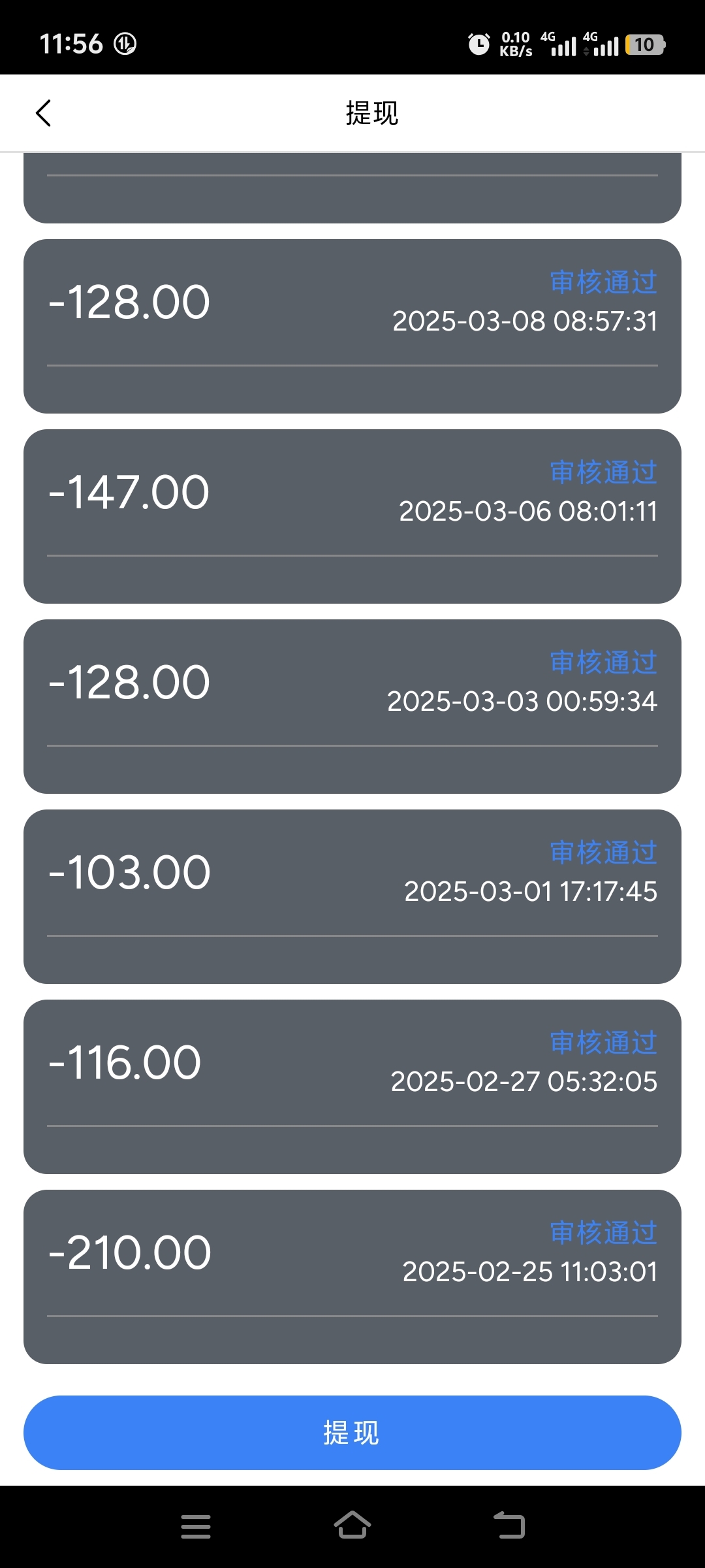 零撸项目,每天9米,躺钻模式,有米就可提现(1) 零撸项目,每天9米,躺钻模式,有米就可提现(1)