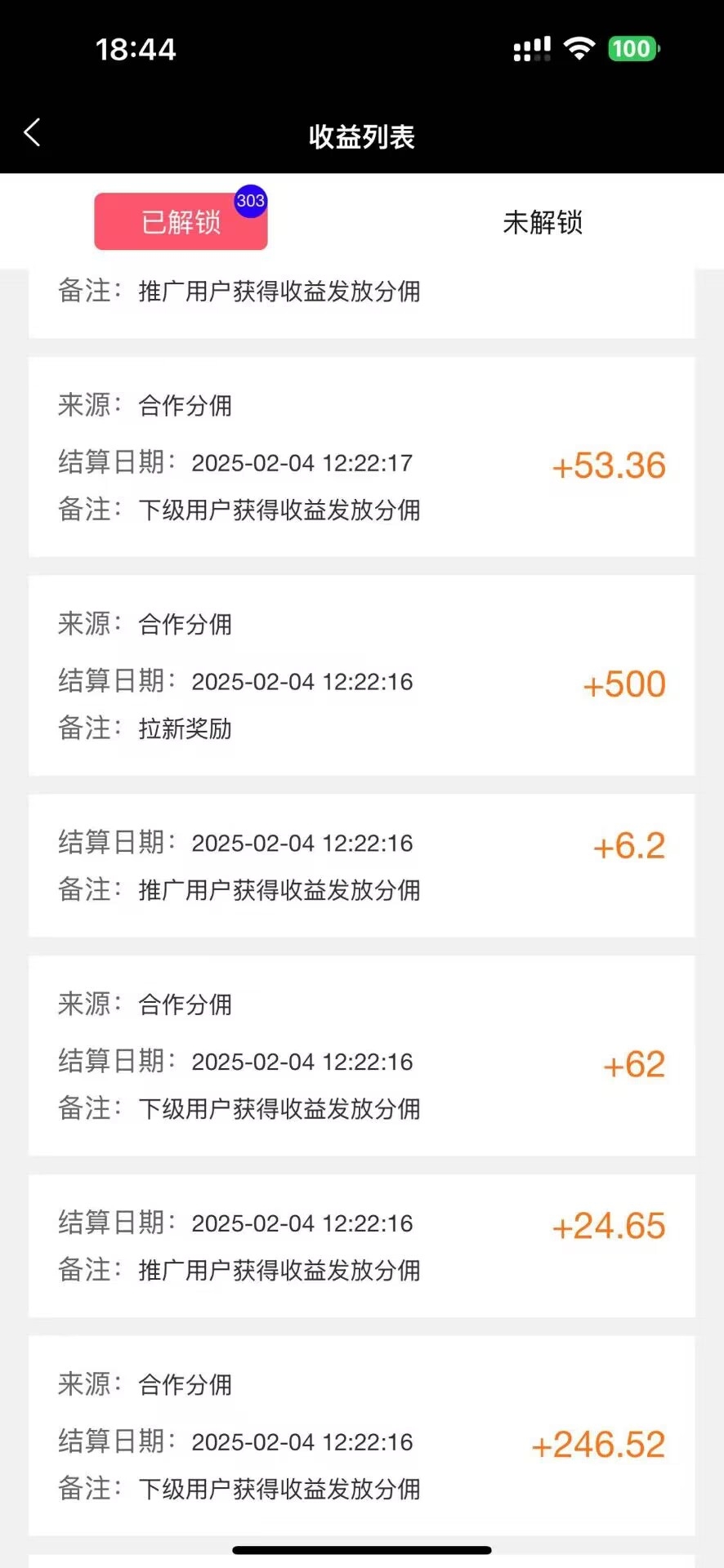 米得客1年多稳定平台，发视频钻米，无粉丝播放量要求(5)