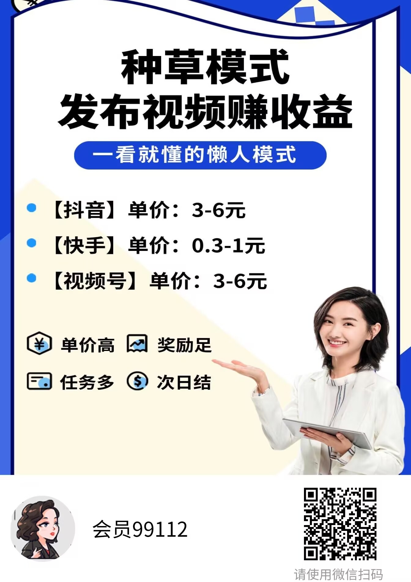 米得客1年多稳定平台，发视频钻米，无粉丝播放量要求(1)
