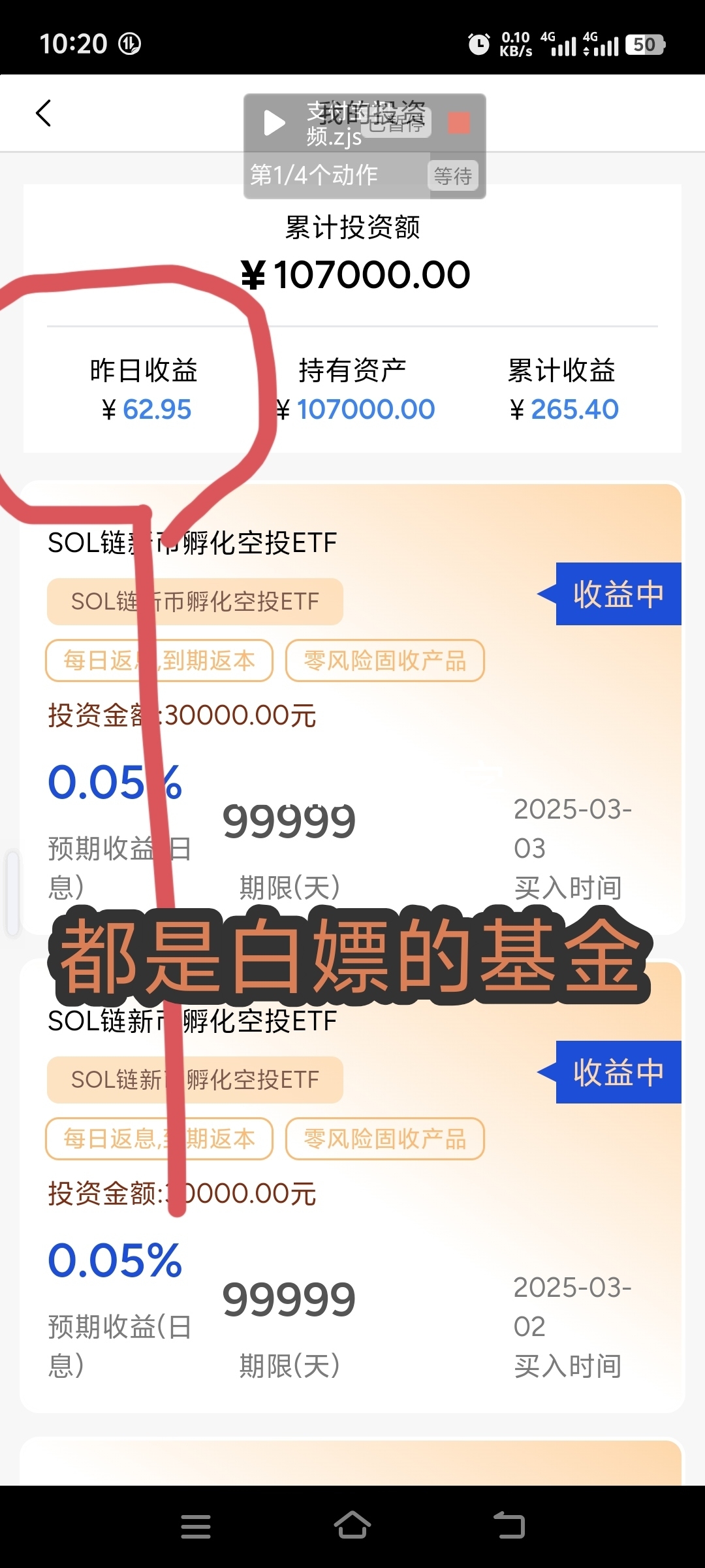 注册实名，每天白嫖9米 （多注册点号，多号多撸，可进阶日入过万(3)