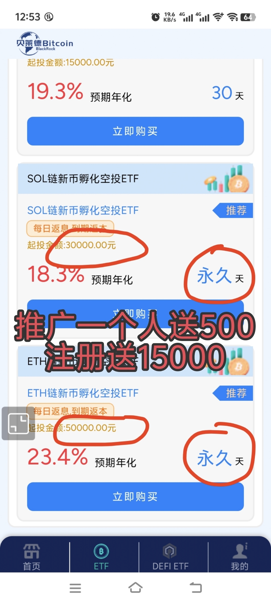 注册实名，每天白嫖9米 （多注册点号，多号多撸，可进阶日入过万(4)