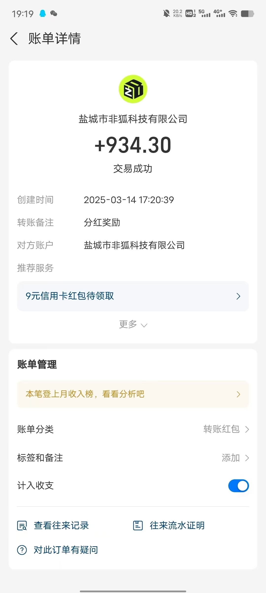 什么是锦鲤趣链❓​全新模式 自己消费就是股东Ai自动滑落即时不推广也可以拿分鸿(7)