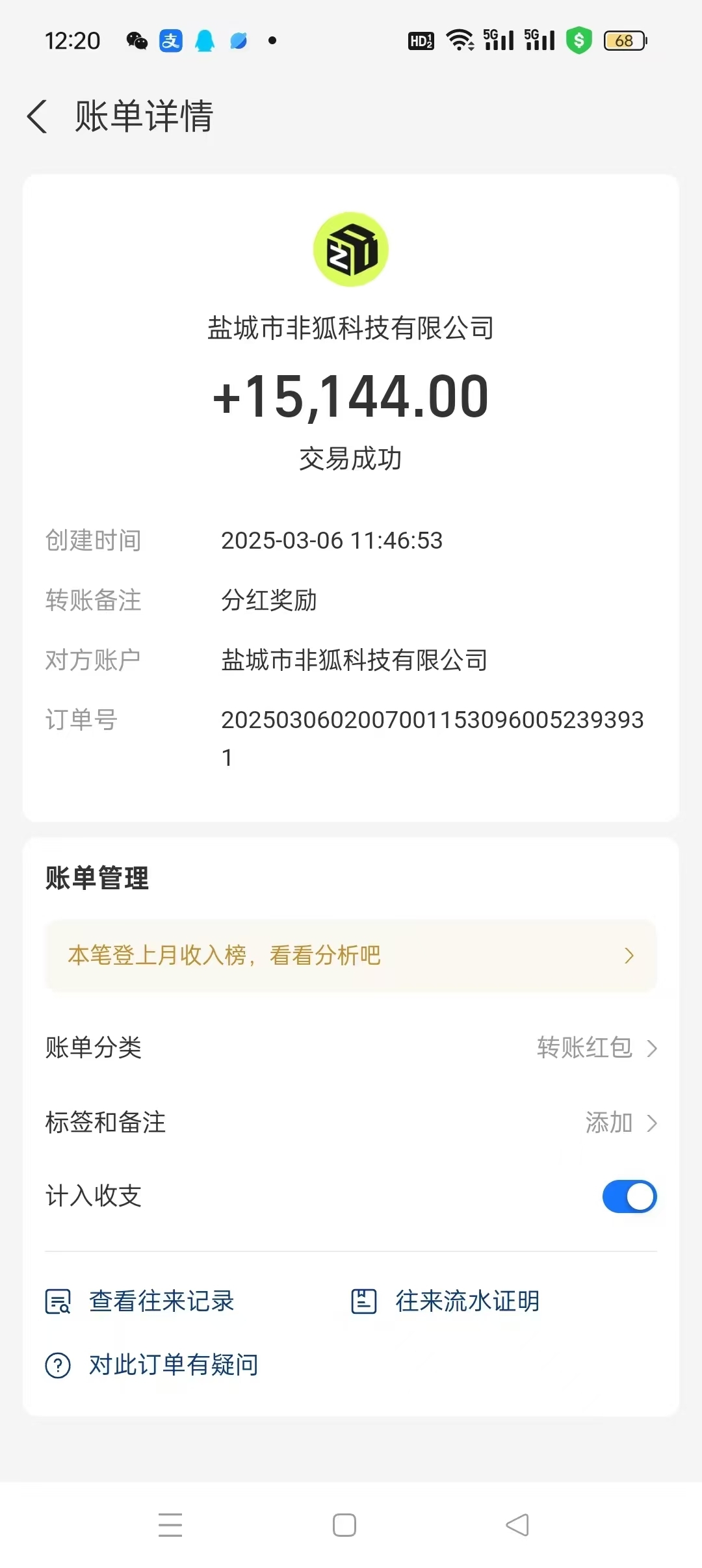 什么是锦鲤趣链❓​全新模式 自己消费就是股东Ai自动滑落即时不推广也可以拿分鸿(1)