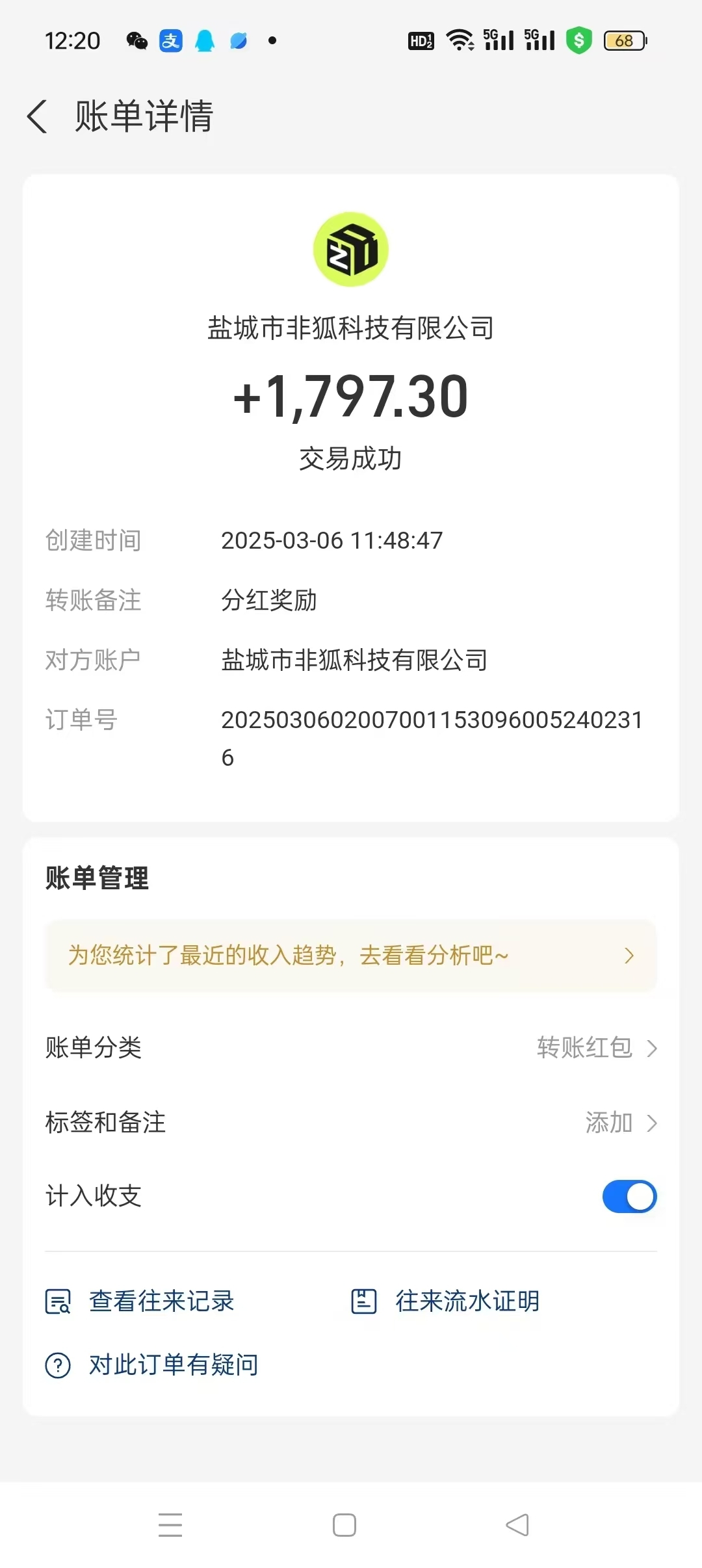 什么是锦鲤趣链❓​全新模式 自己消费就是股东Ai自动滑落即时不推广也可以拿分鸿(2)