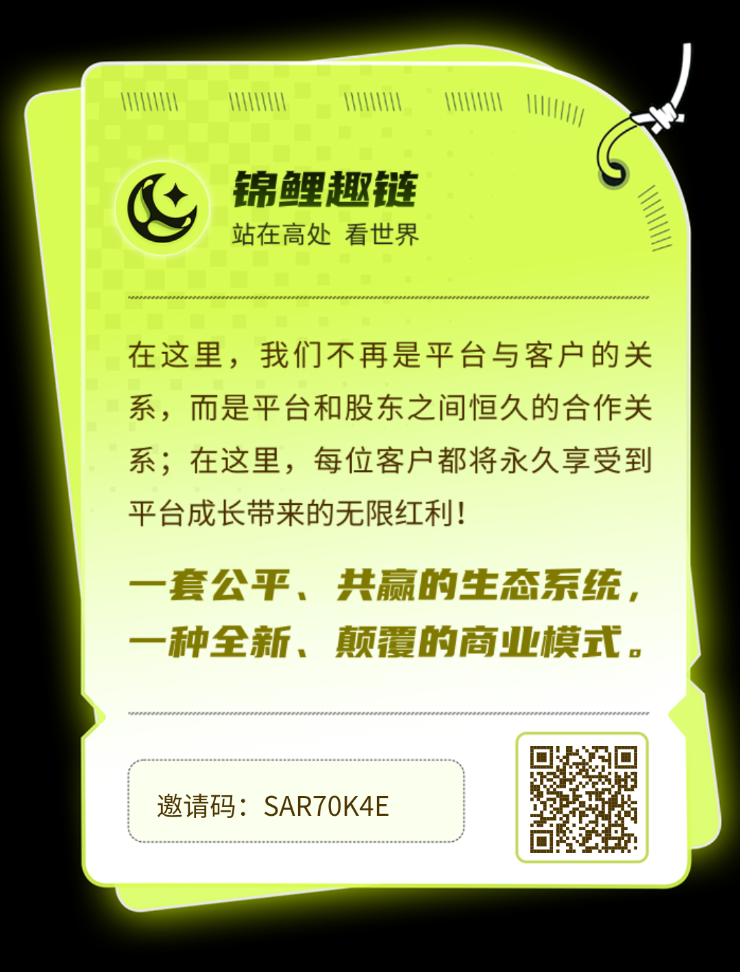 什么是锦鲤趣链❓​全新模式 自己消费就是股东Ai自动滑落即时不推广也可以拿分鸿(5)