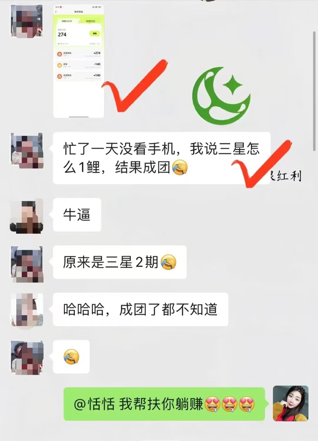 什么是锦鲤趣链❓​全新模式 自己消费就是股东Ai自动滑落即时不推广也可以拿分鸿(3)