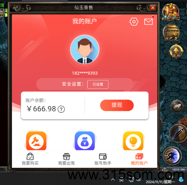 正版游戏打米，安全稳定，不掉装备，可以白嫖(1)