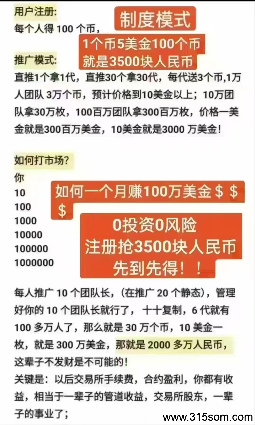 天体 无限代8 无套路 不卡数据 朋友圈看实力(2)
