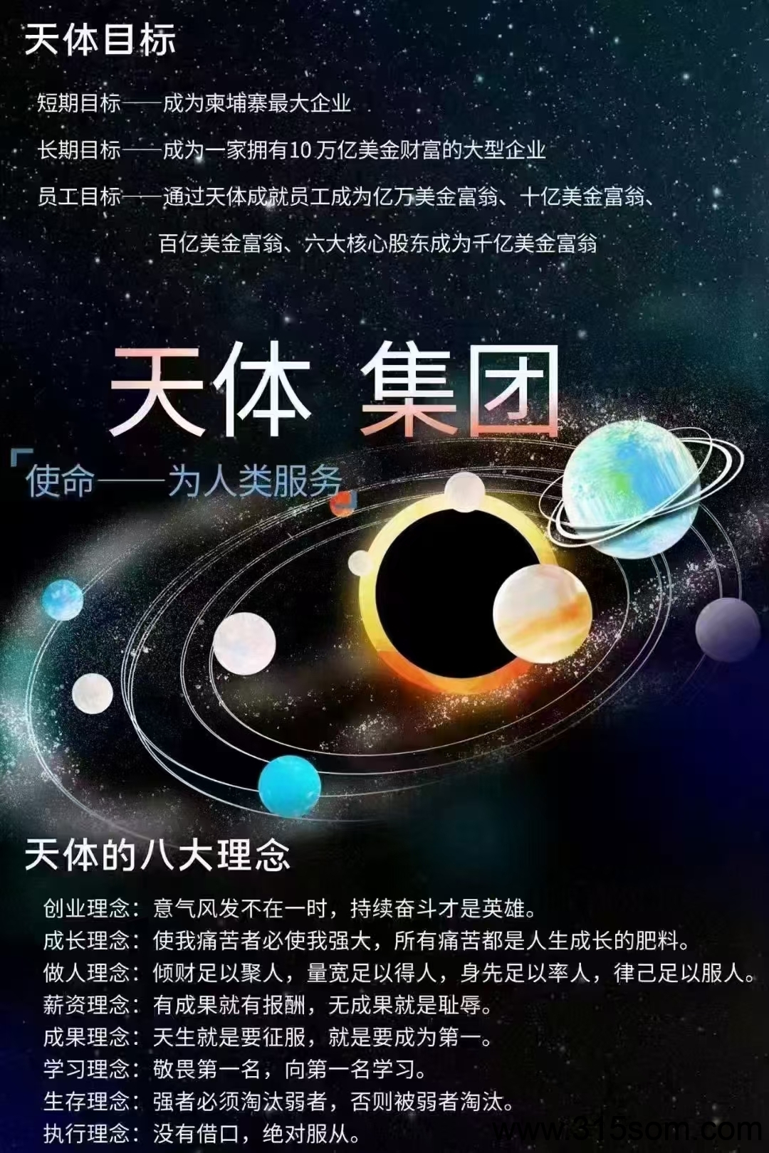 天体 无限代8 无套路 不卡数据 朋友圈看实力(1)