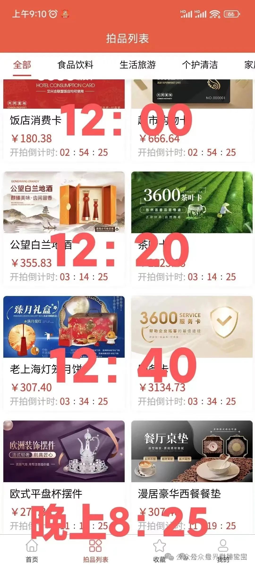 【爆光】惜爱集团“艾兴合”互助抢单资金盘，据说运行1年多了，几十万会员