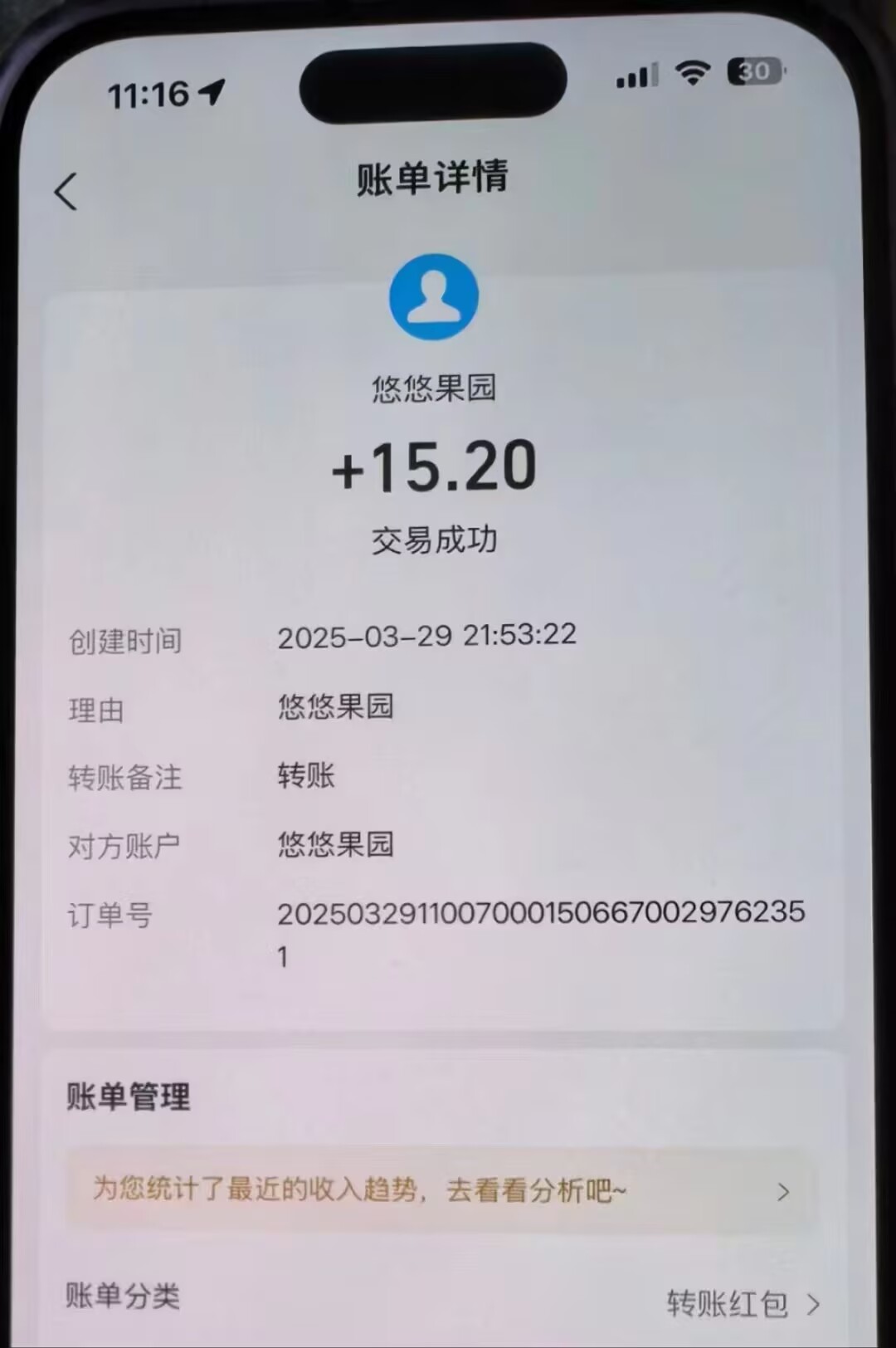 悠悠果园，首码项目，单号日入1米(4)