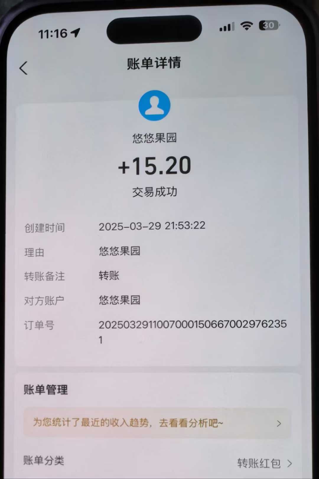 《悠悠果园》首码刚出，无广告，超级零撸，日撸5-60米，提现秒到账(4)